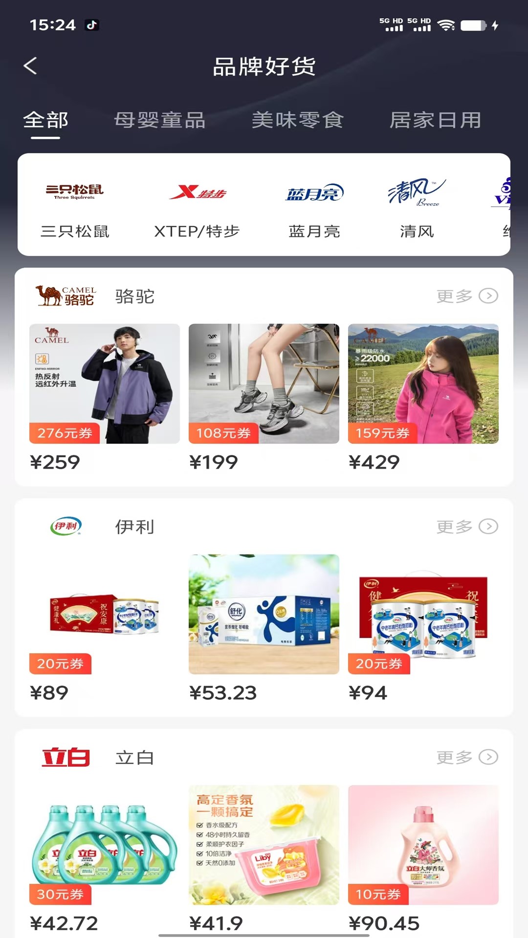 精彩截图-彩虹惠购2026官方新版