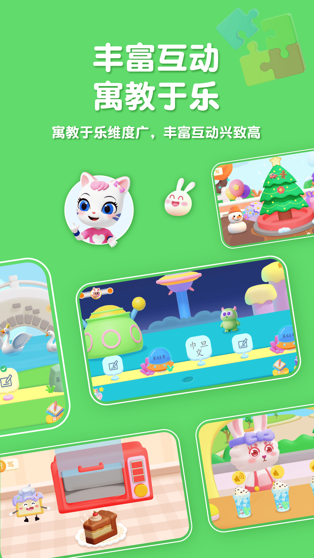 精彩截图-喵喵儿童识字2026官方新版