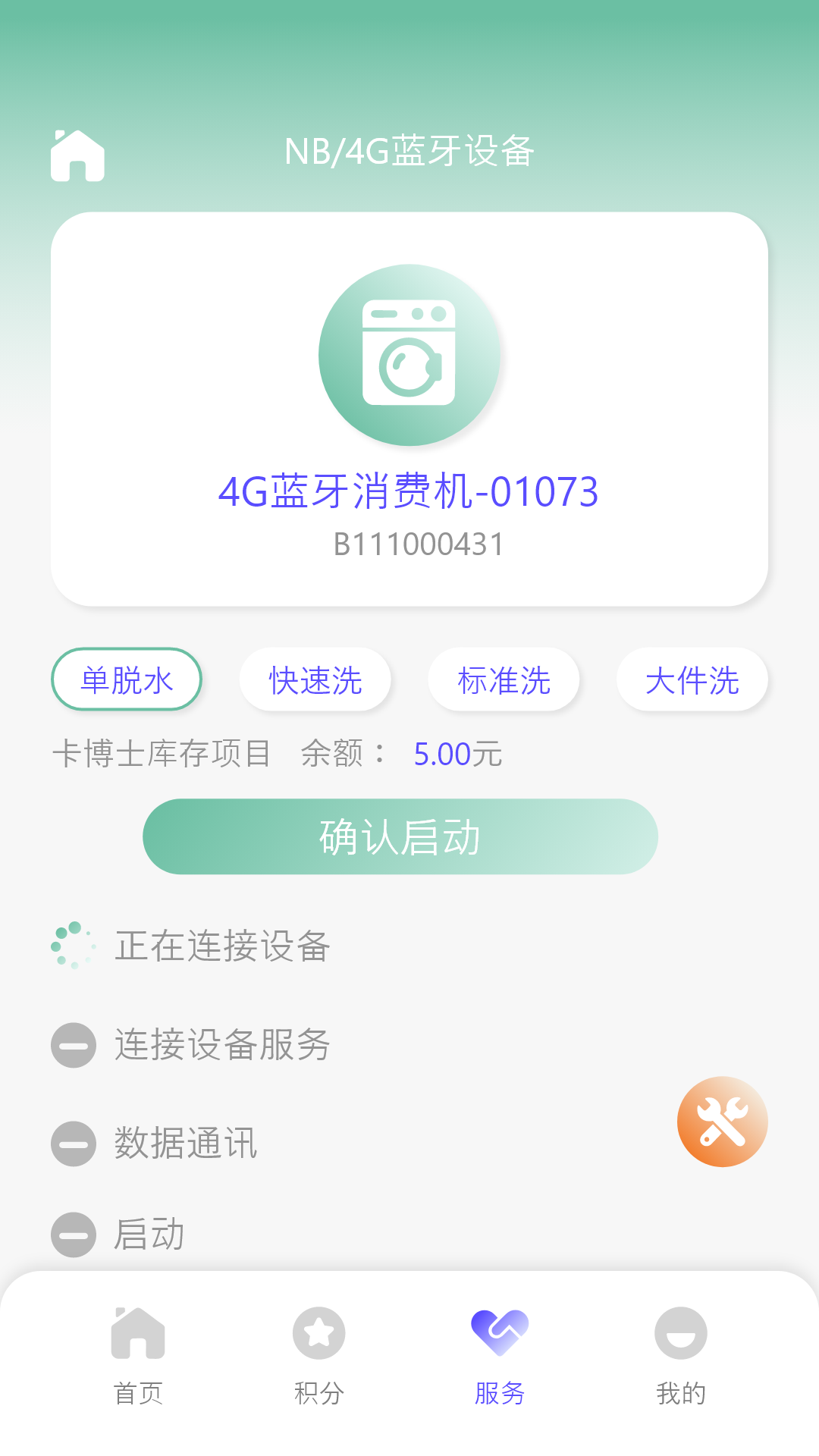精彩截图-卡博士2026官方新版