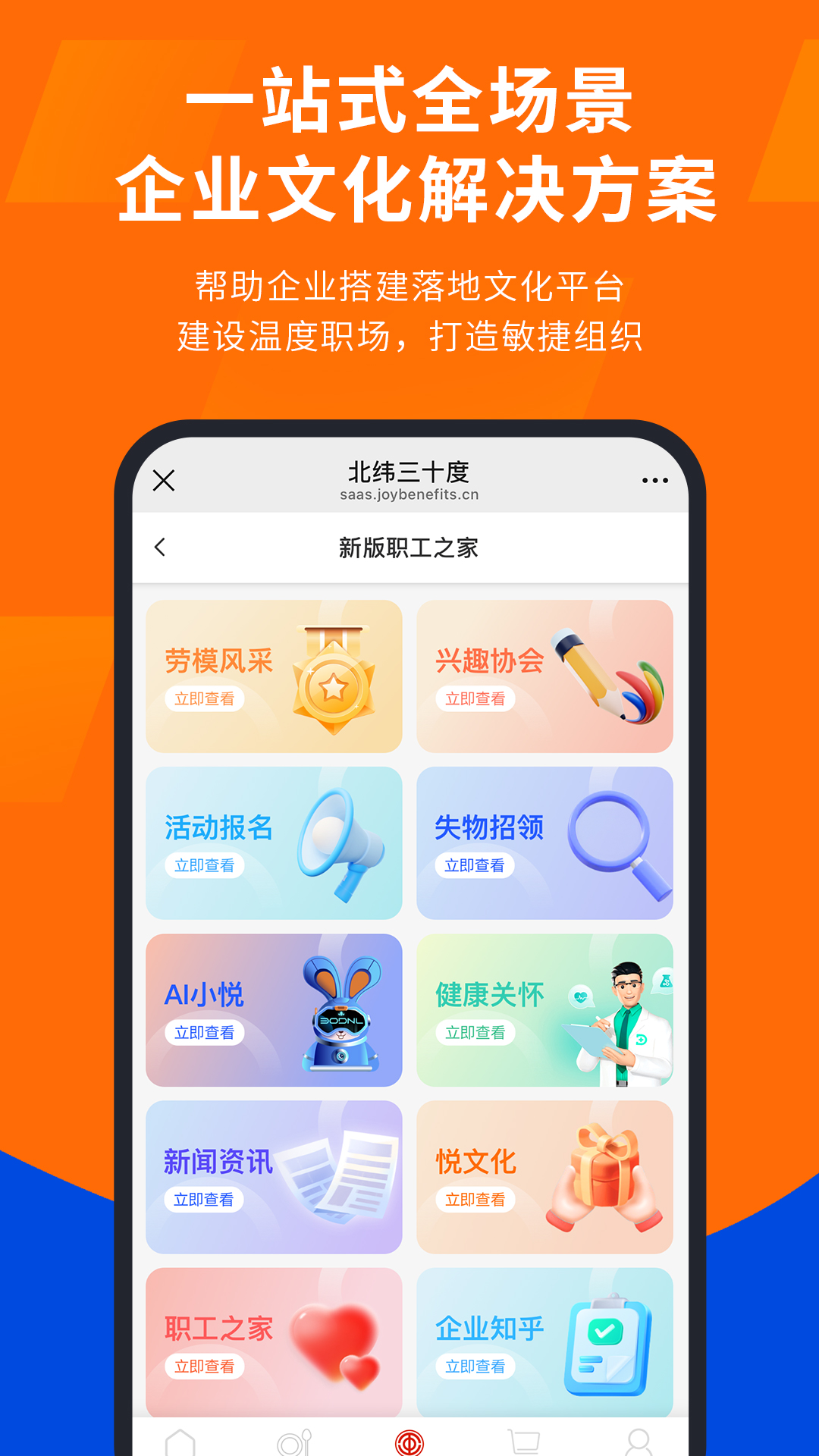 精彩截图-云悦2026官方新版