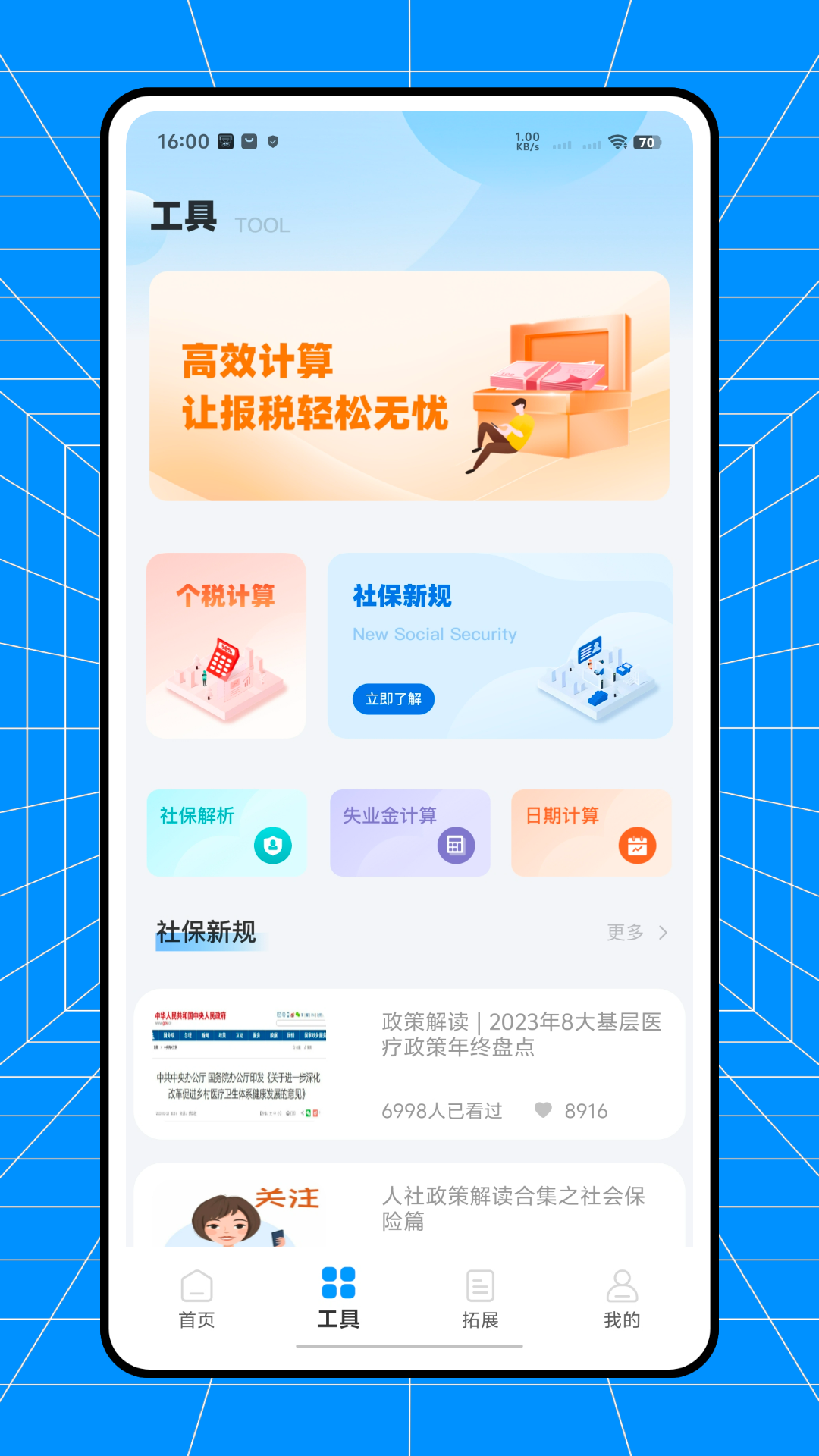 精彩截图-金医宝2026官方新版