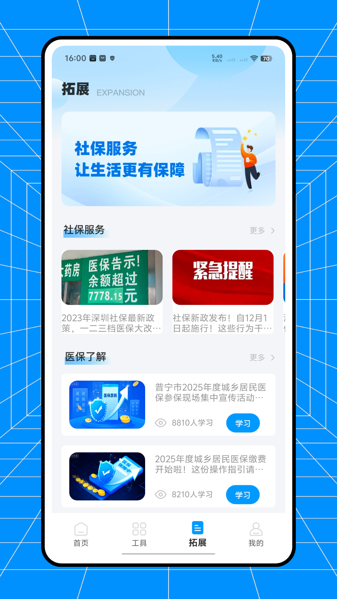 精彩截图-金医宝2026官方新版