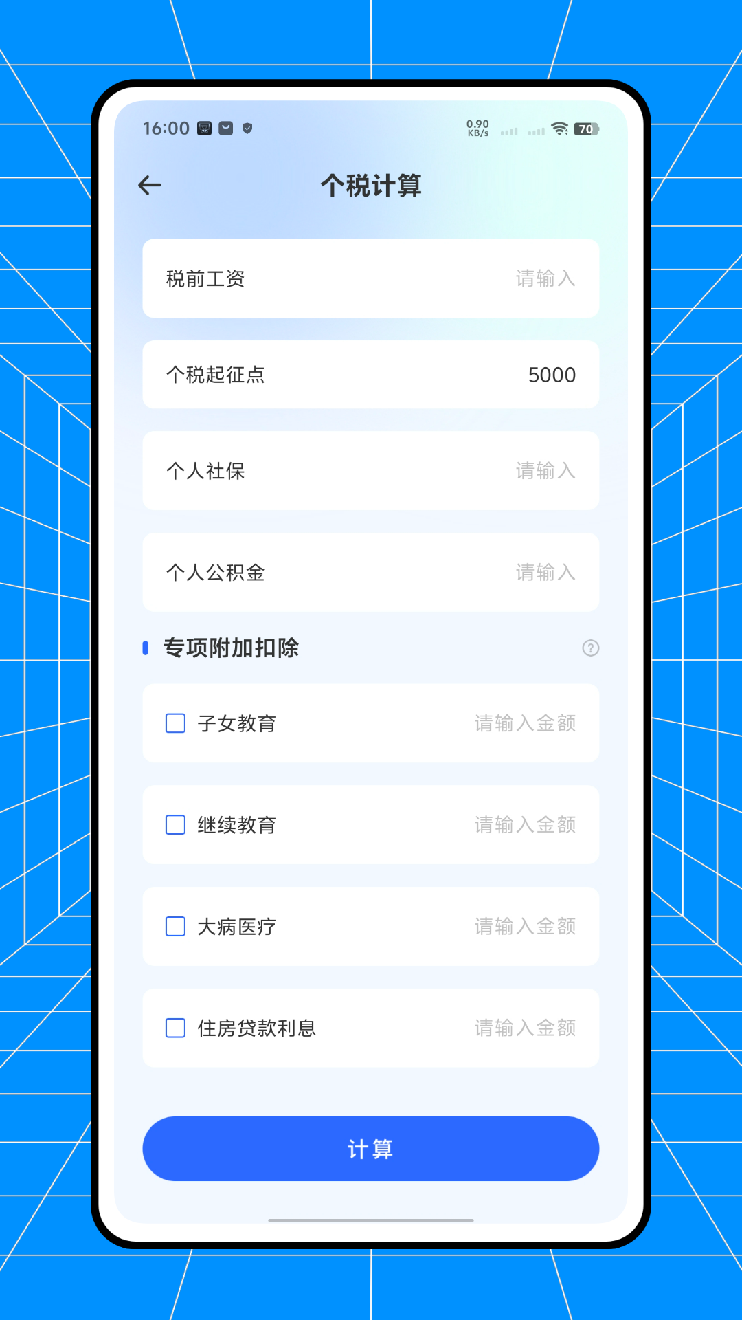 精彩截图-金医宝2026官方新版