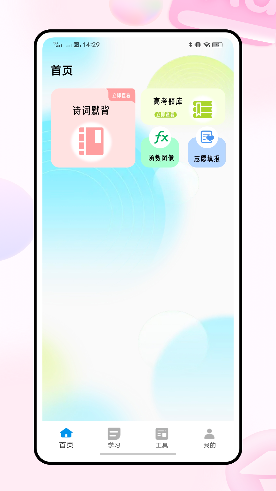 精彩截图-优幕课v82026官方新版