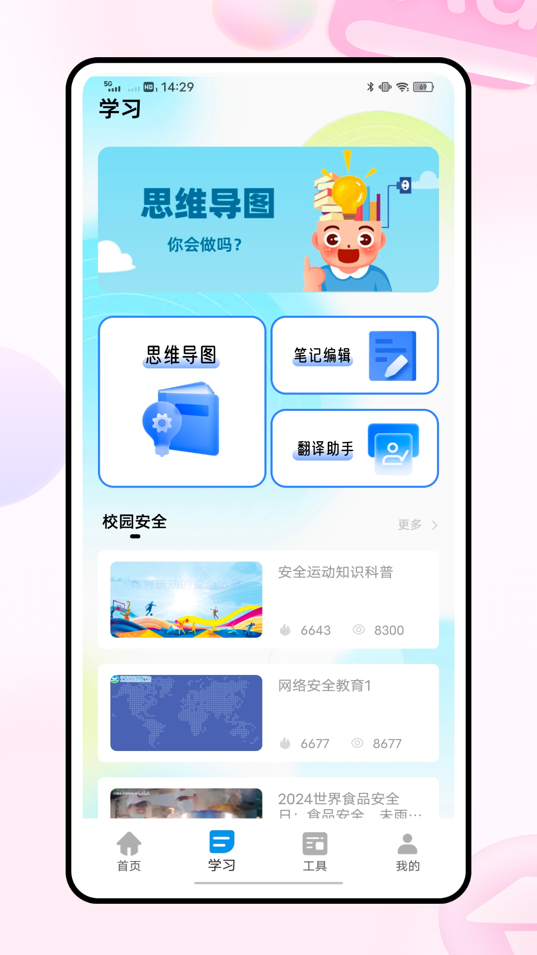精彩截图-优幕课v82026官方新版