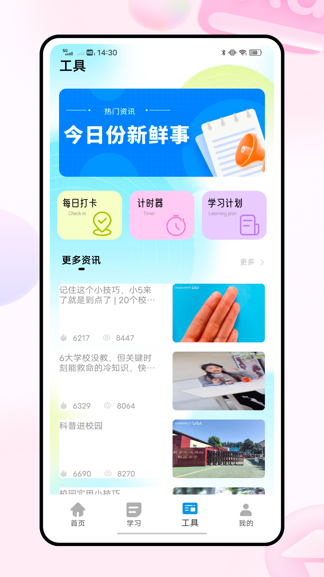 精彩截图-优幕课v82026官方新版