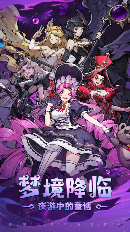 精彩截图-童话奇遇记2026官方新版