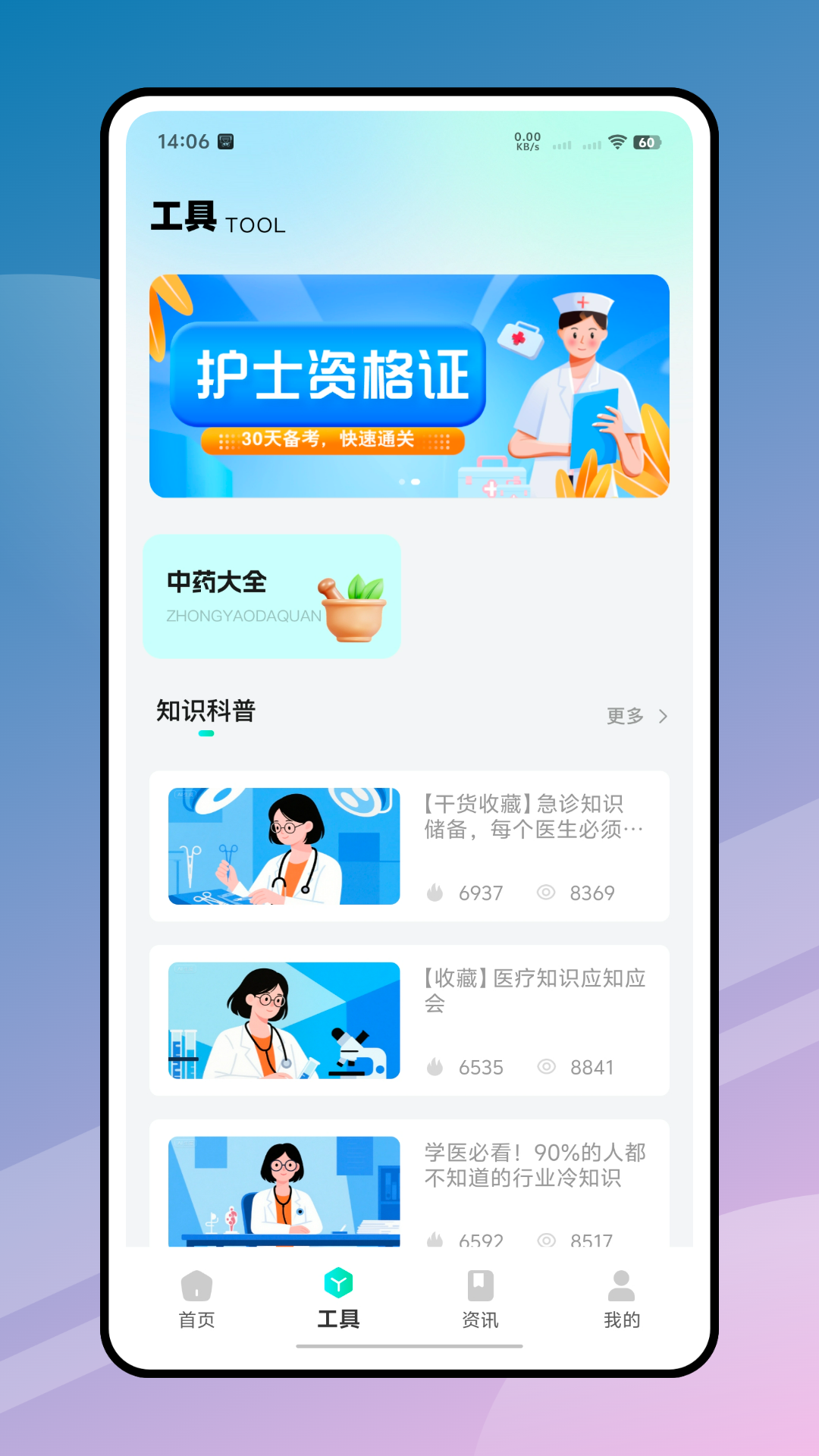 精彩截图-临床决策2026官方新版