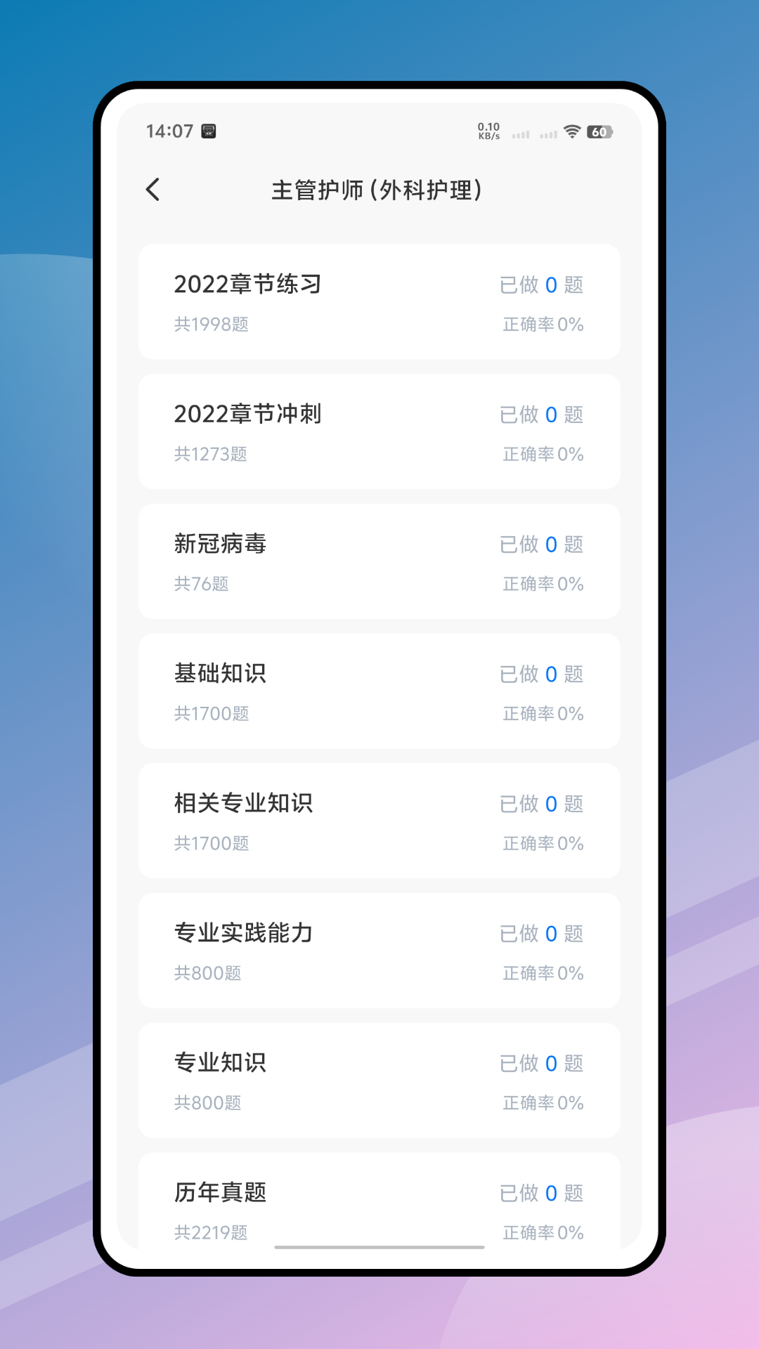 精彩截图-临床决策2026官方新版