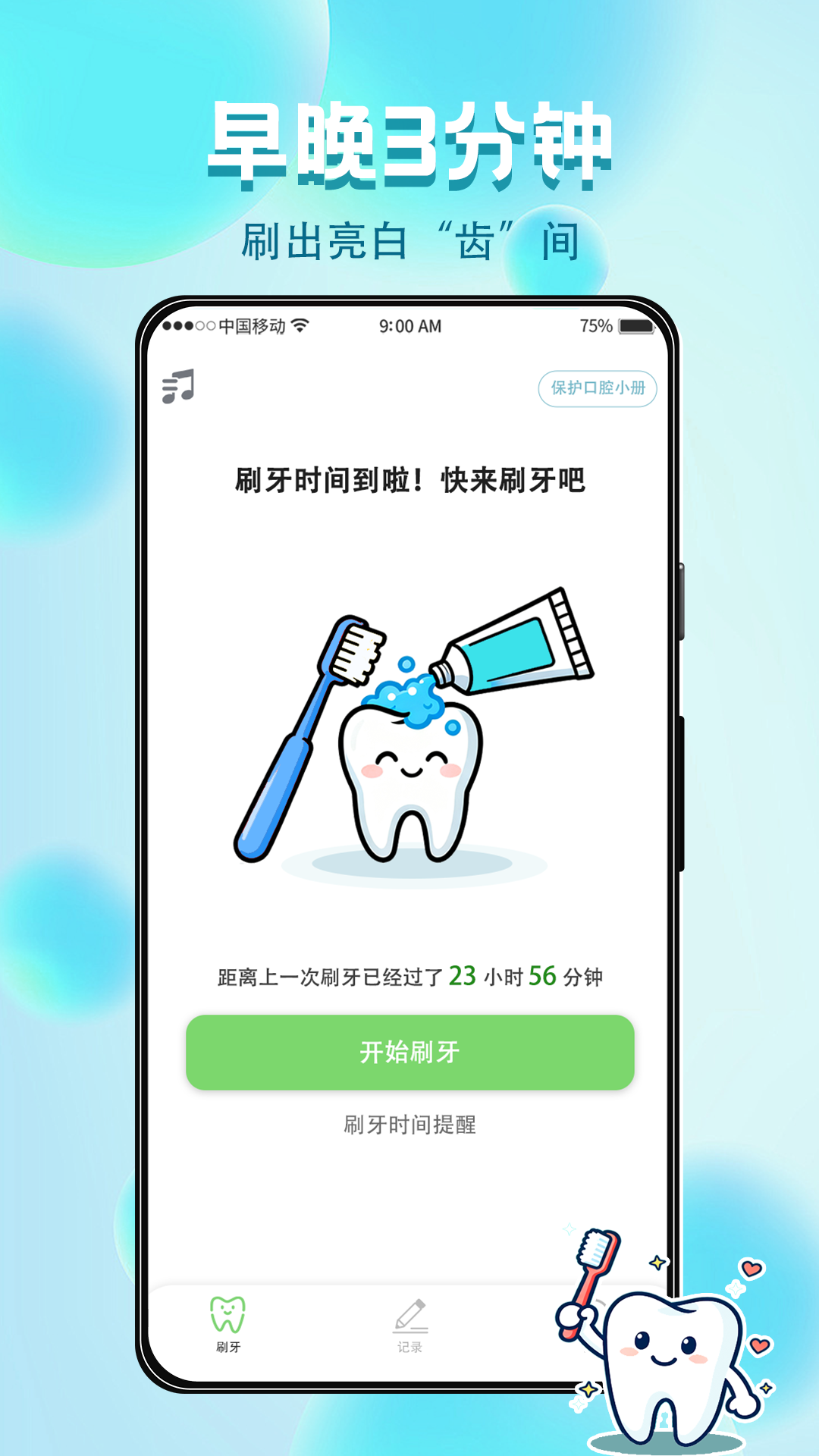 精彩截图-牙牙乐2026官方新版