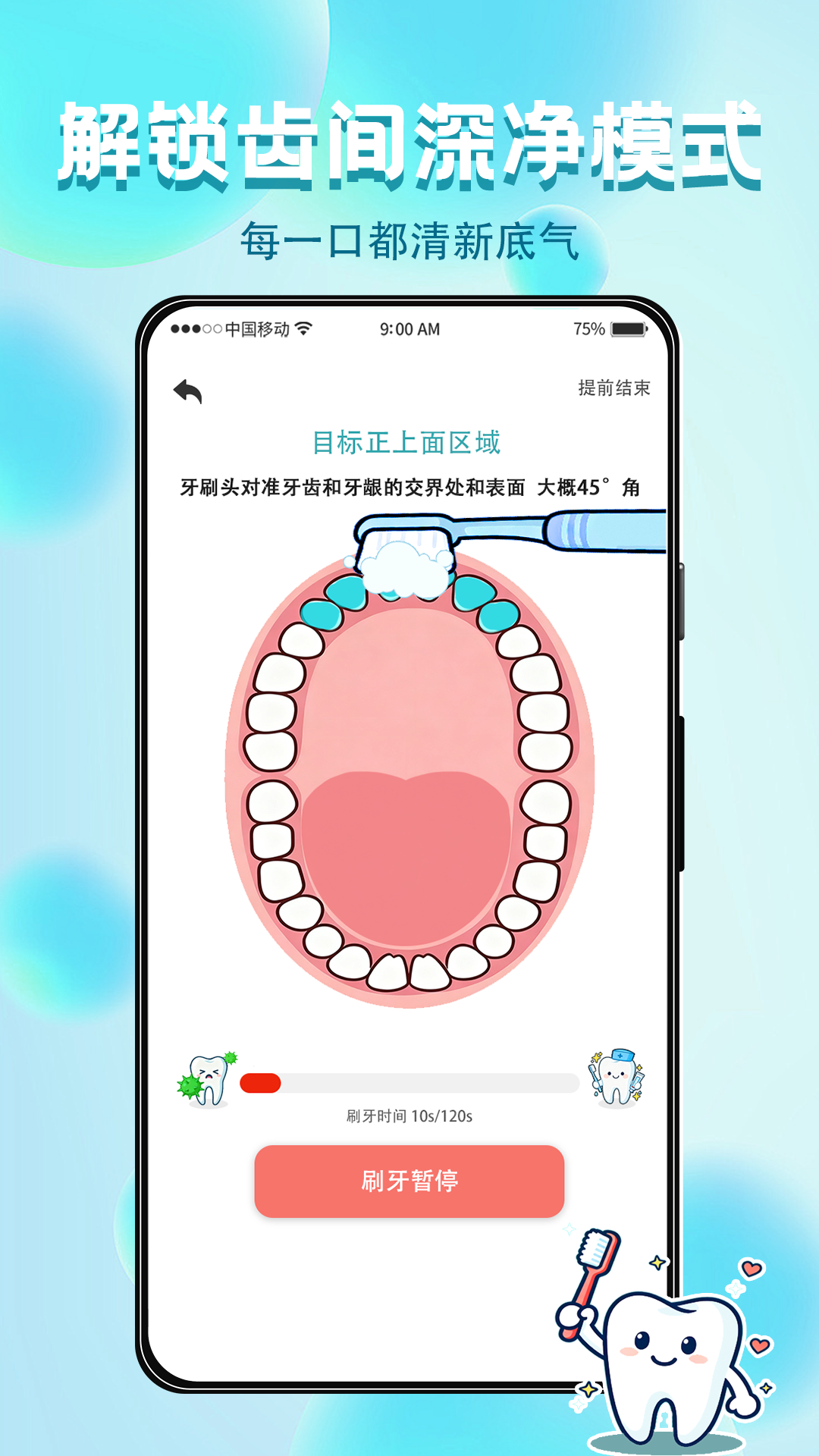 精彩截图-牙牙乐2026官方新版