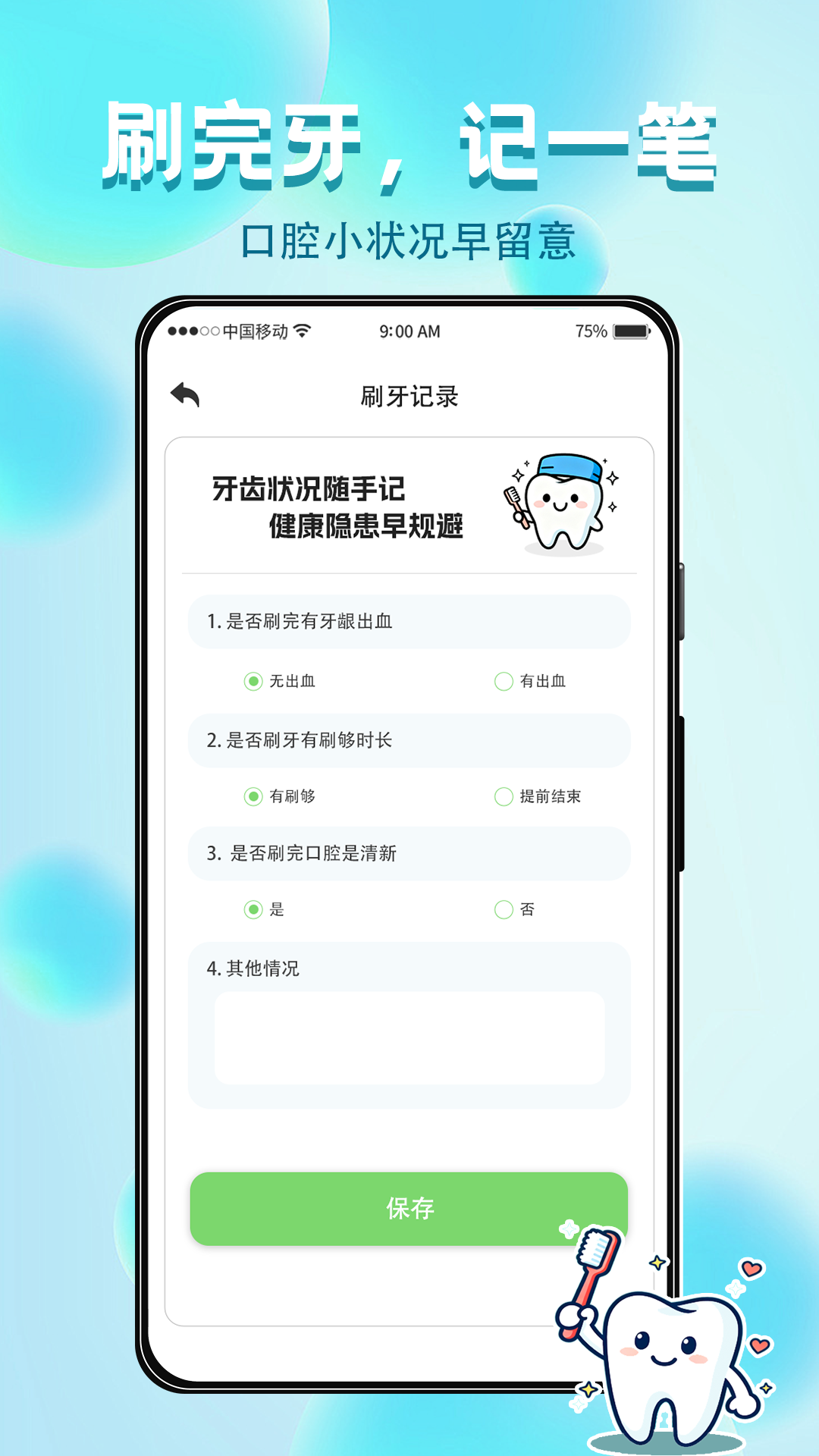 精彩截图-牙牙乐2026官方新版