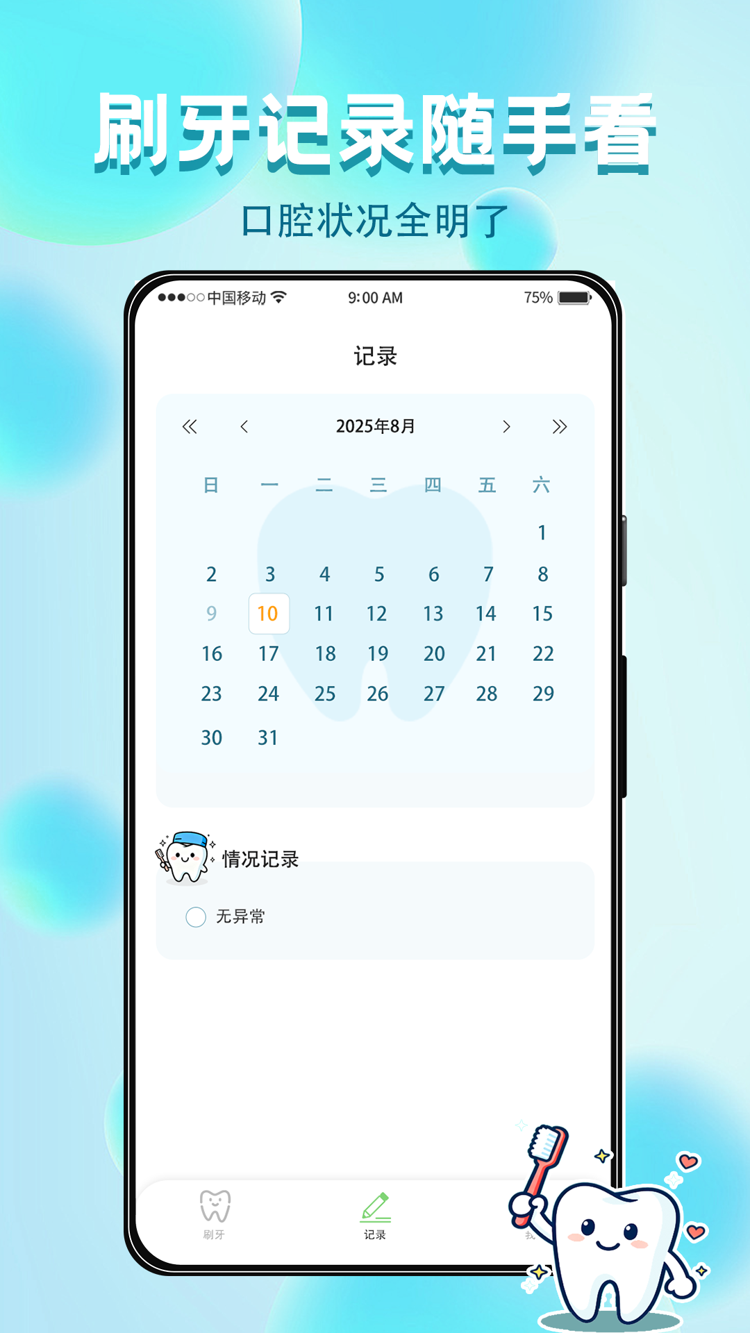 精彩截图-牙牙乐2026官方新版