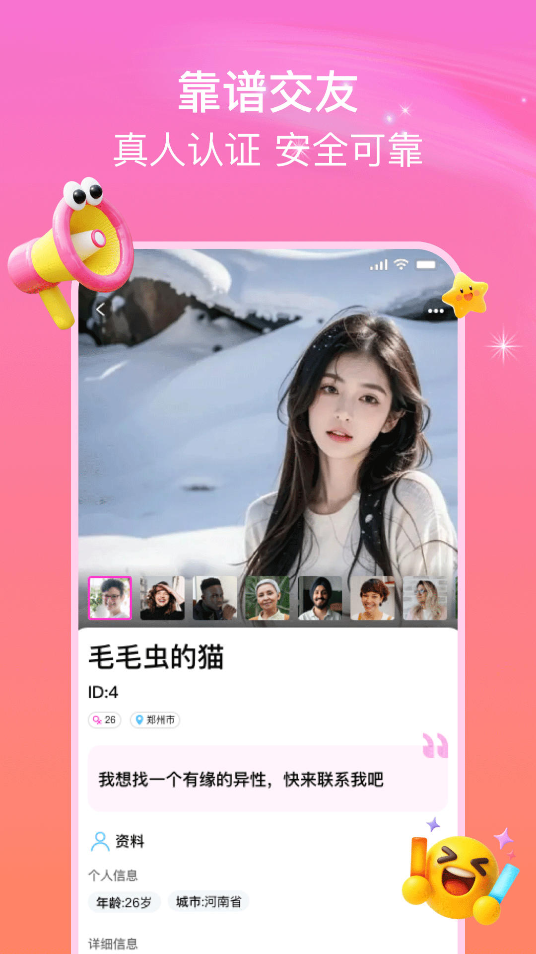 精彩截图-趣相恋2026官方新版