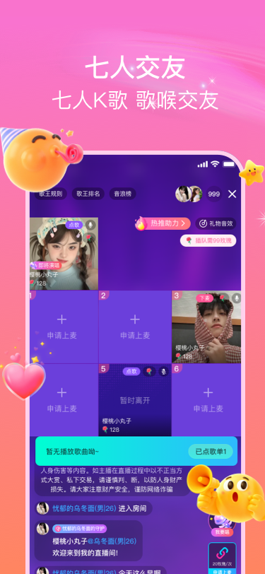 精彩截图-趣相恋2026官方新版