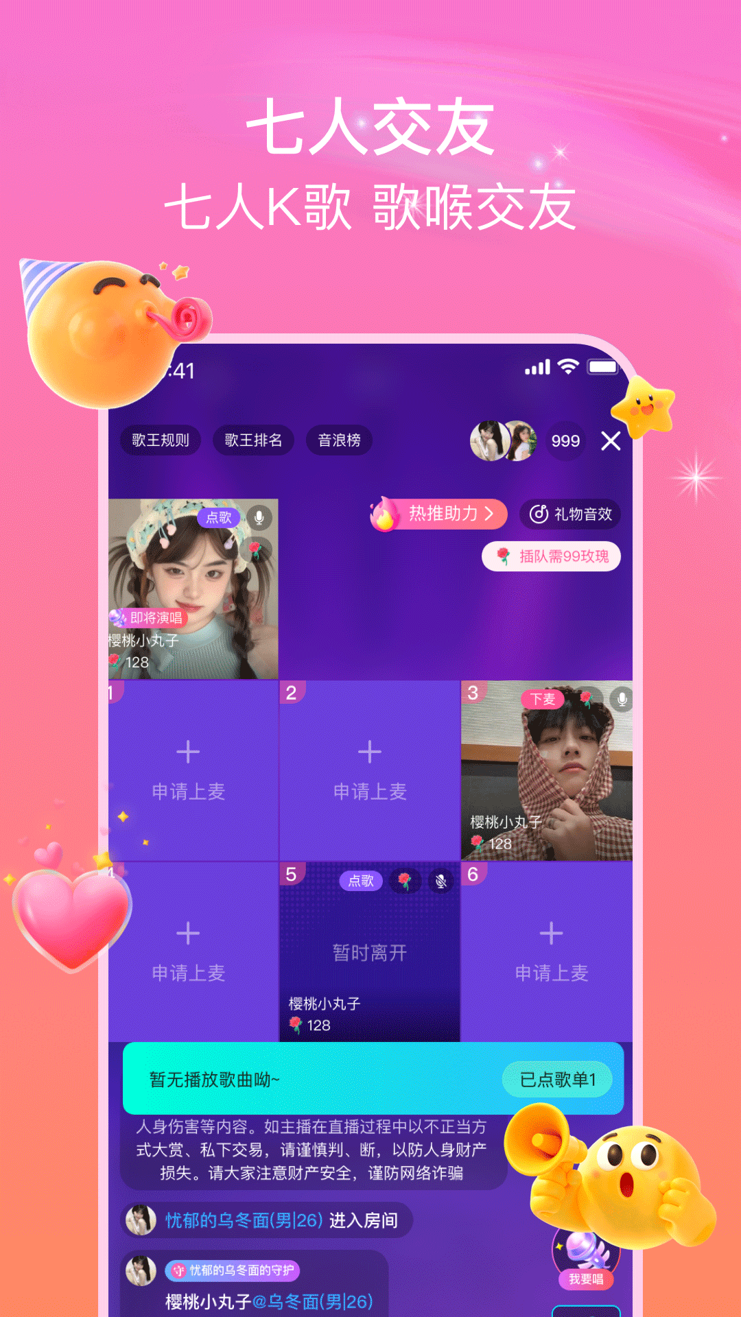 精彩截图-趣相恋2026官方新版