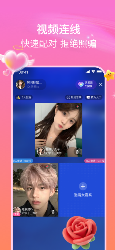 精彩截图-趣相恋2026官方新版