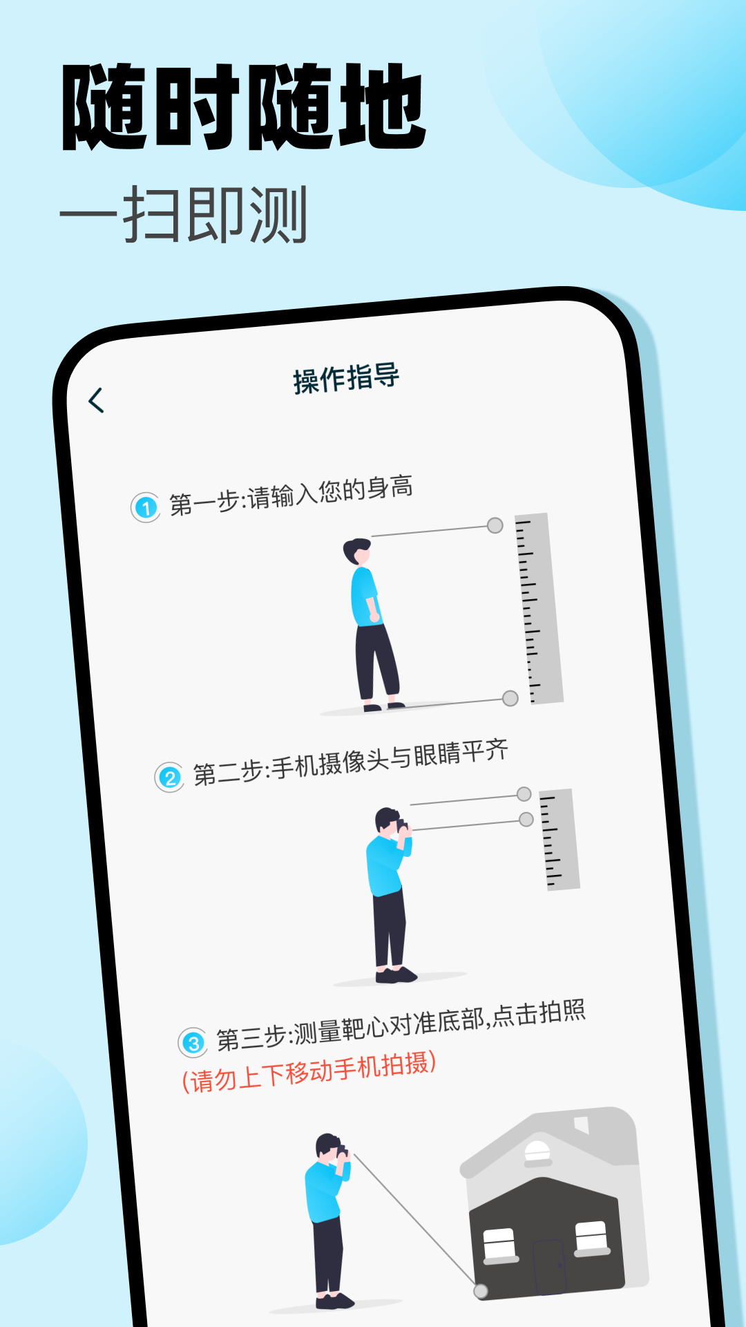 精彩截图-手机免费测距仪2026官方新版