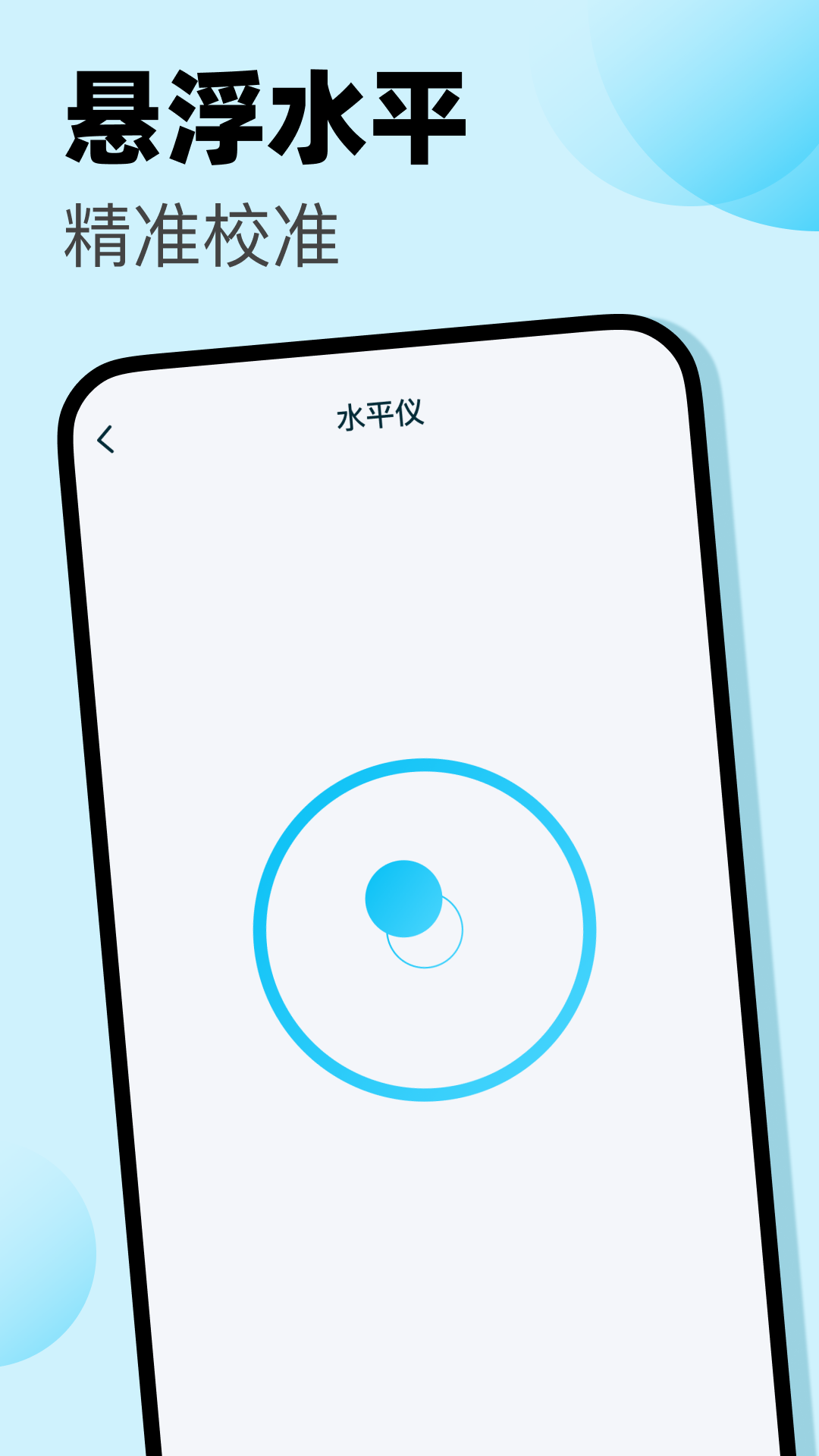 精彩截图-手机免费测距仪2026官方新版