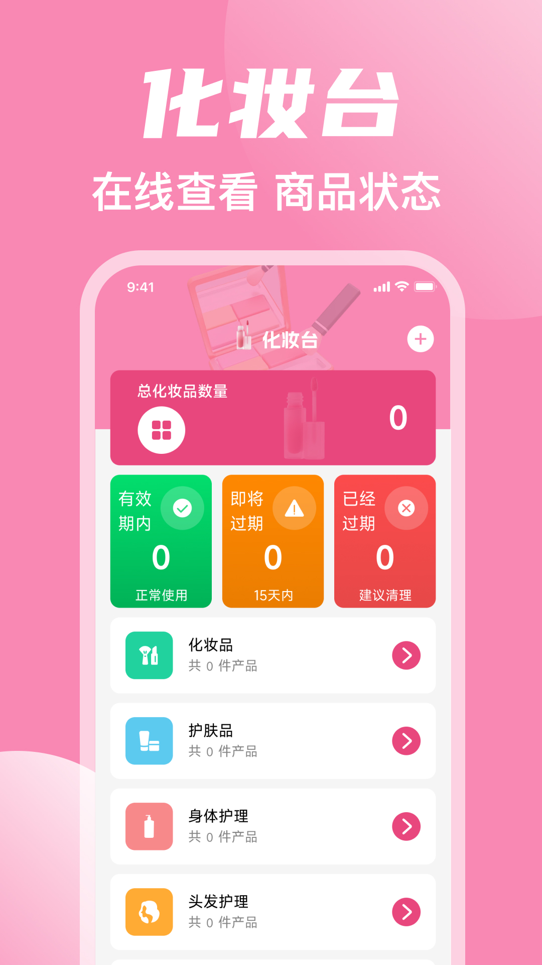 精彩截图-手机化妆小镜子2026官方新版
