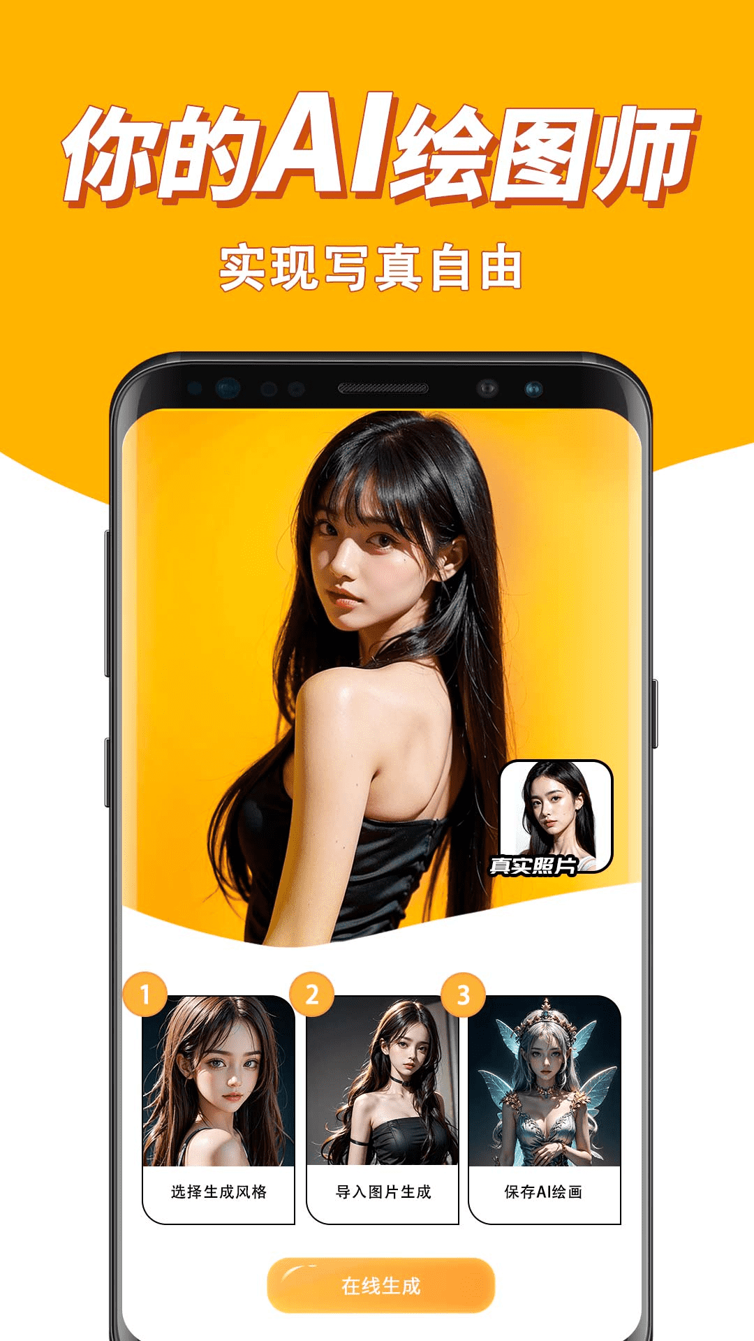 精彩截图-我画插图2026官方新版