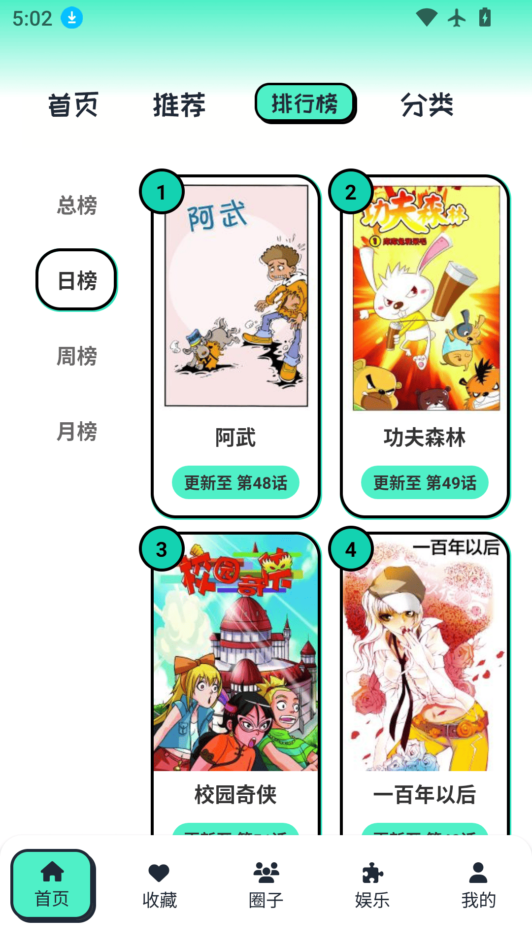 精彩截图-青漫漫画2026官方新版