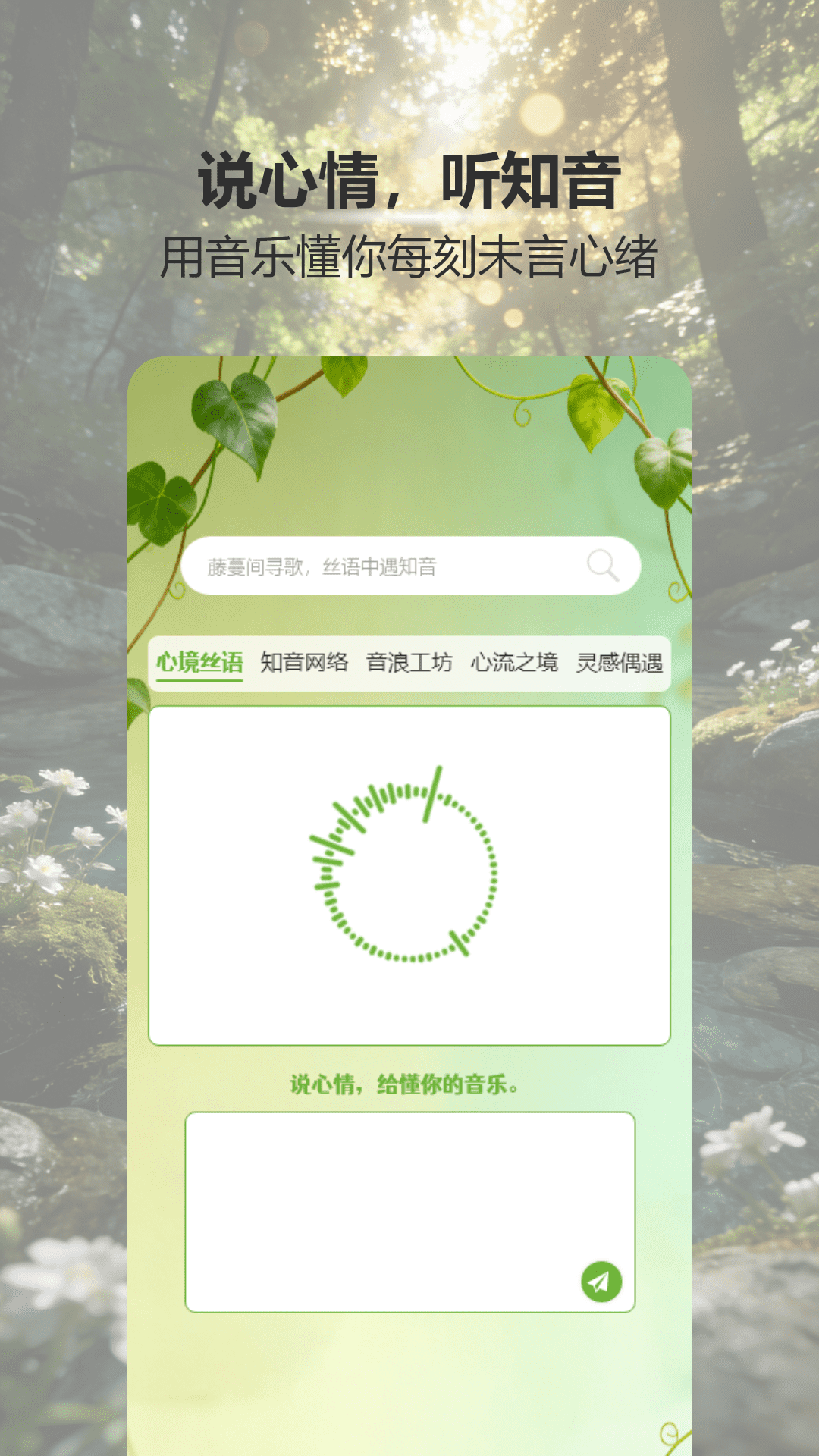 精彩截图-丝瓜知音2026官方新版