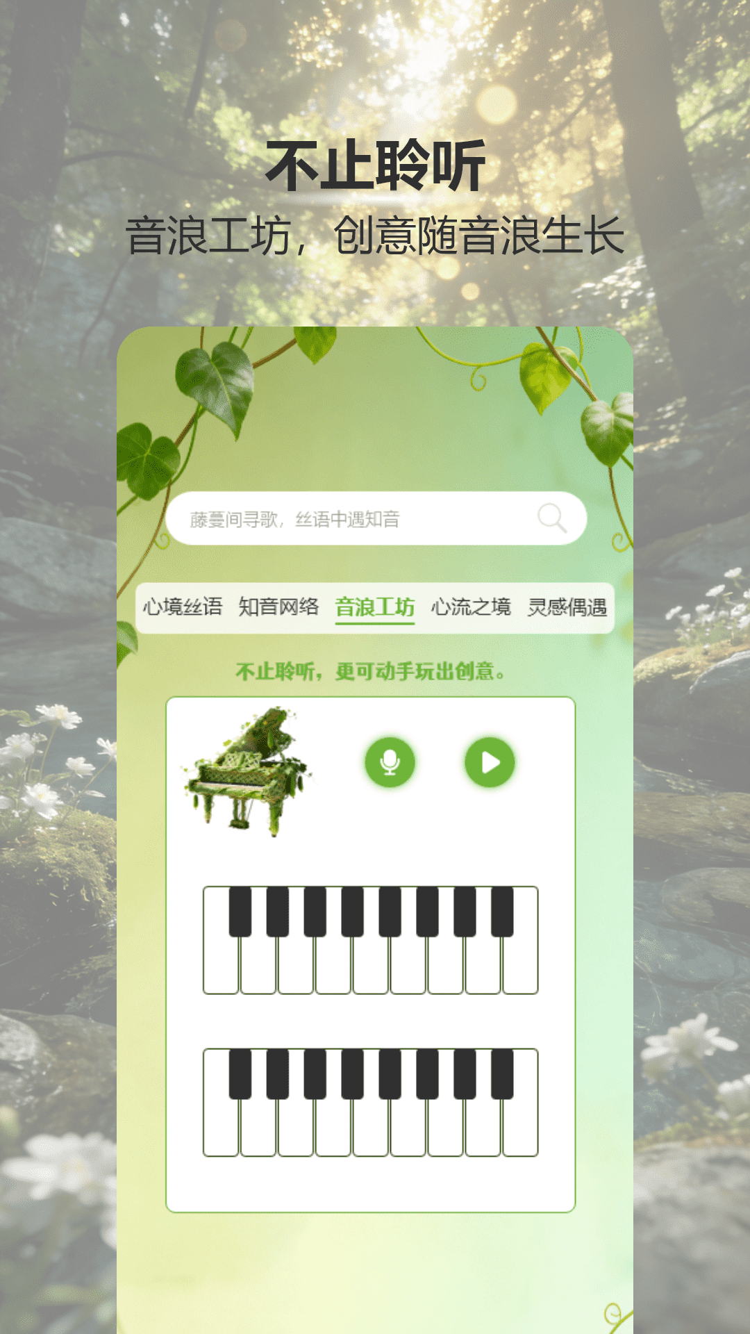 精彩截图-丝瓜知音2026官方新版