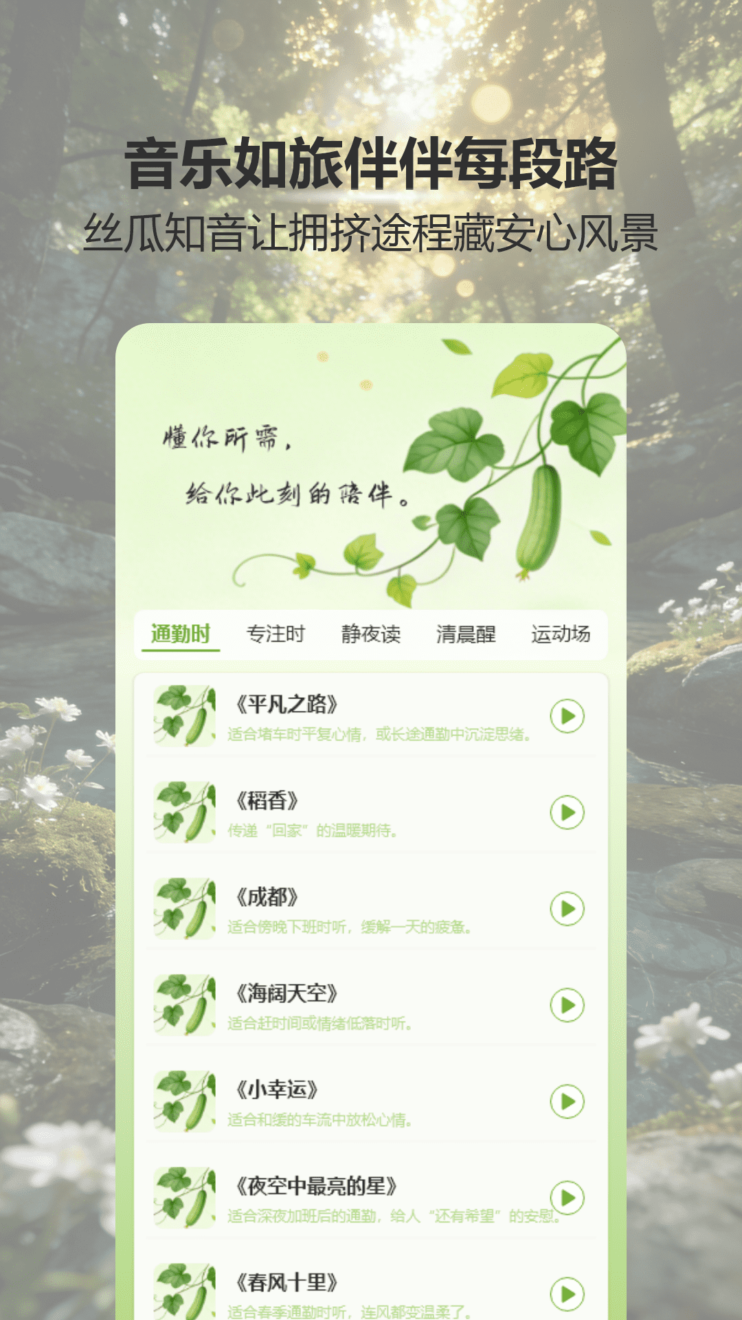 精彩截图-丝瓜知音2026官方新版