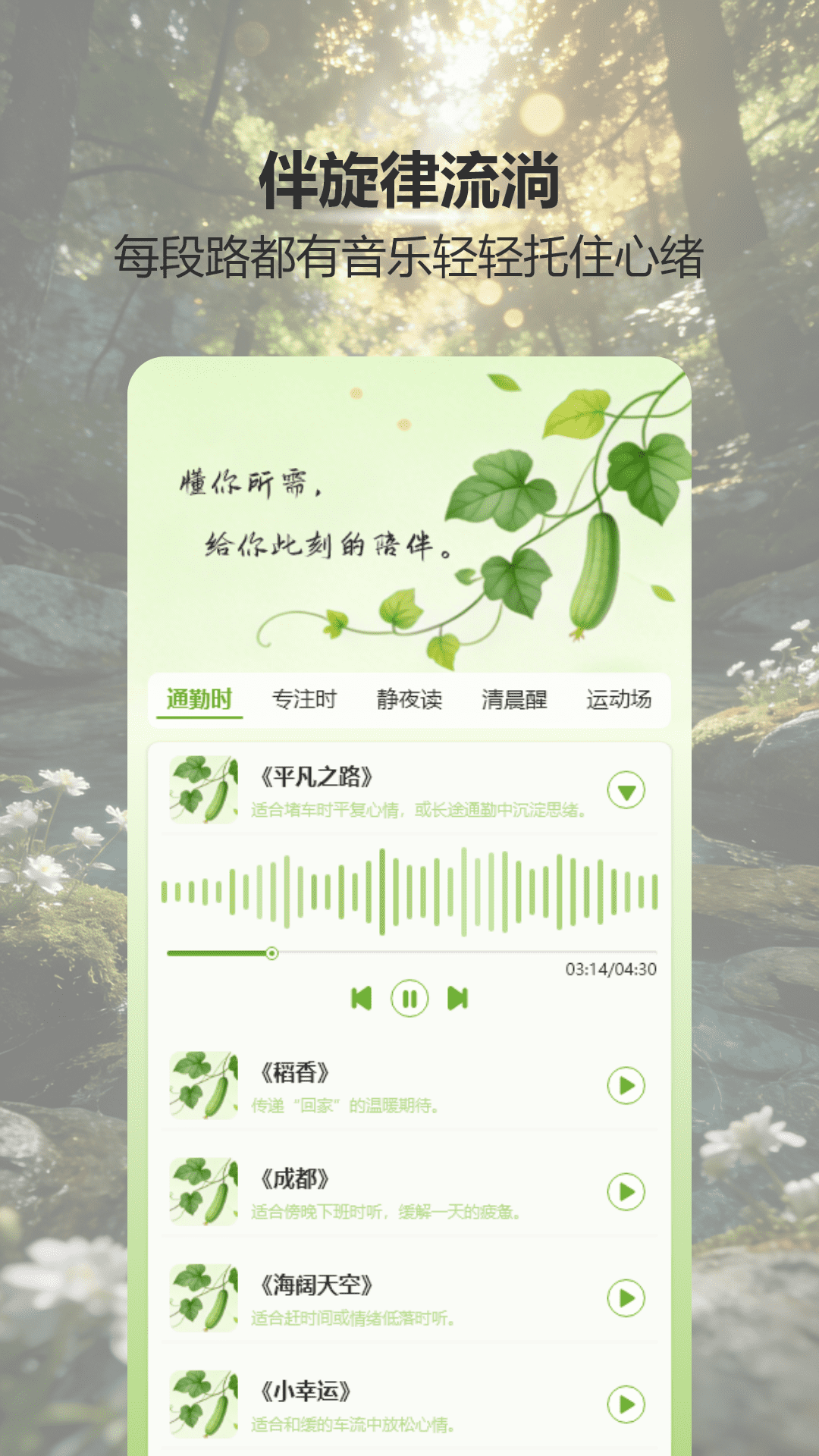 精彩截图-丝瓜知音2026官方新版