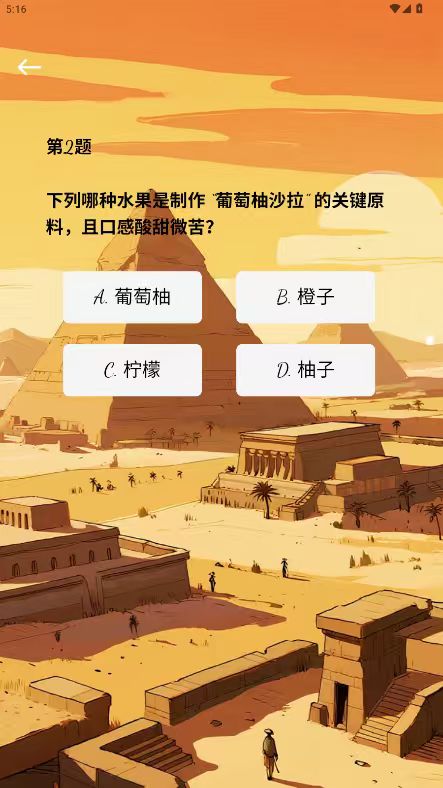精彩截图-智者时光2026官方新版