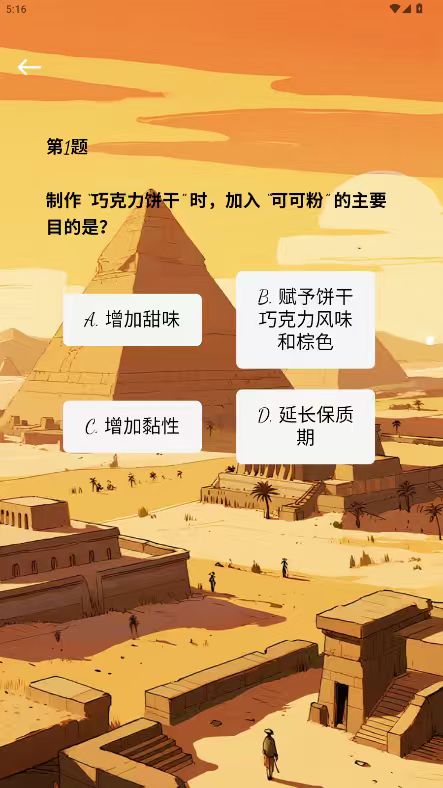 精彩截图-智者时光2026官方新版