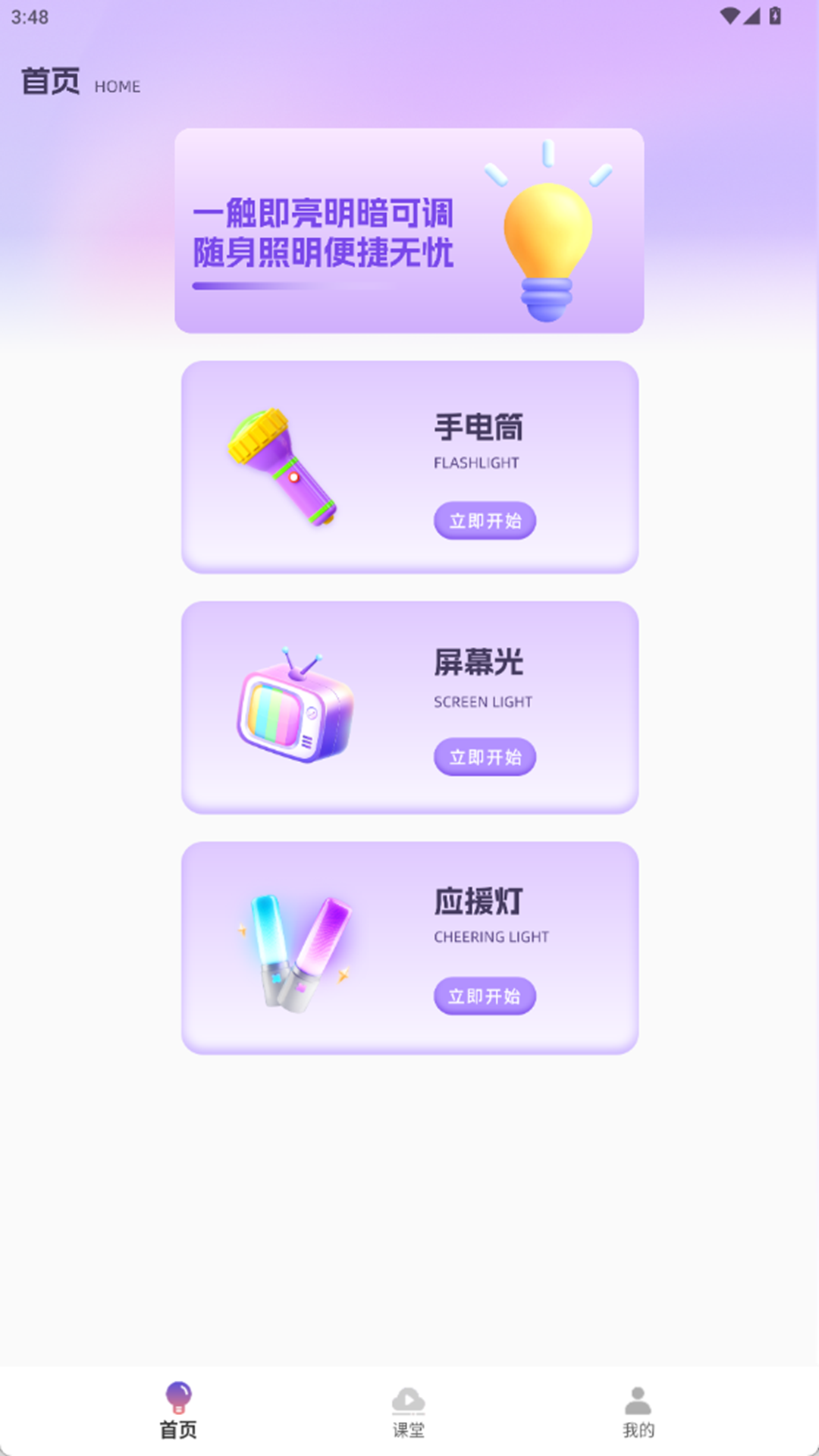 精彩截图-LED宝2026官方新版