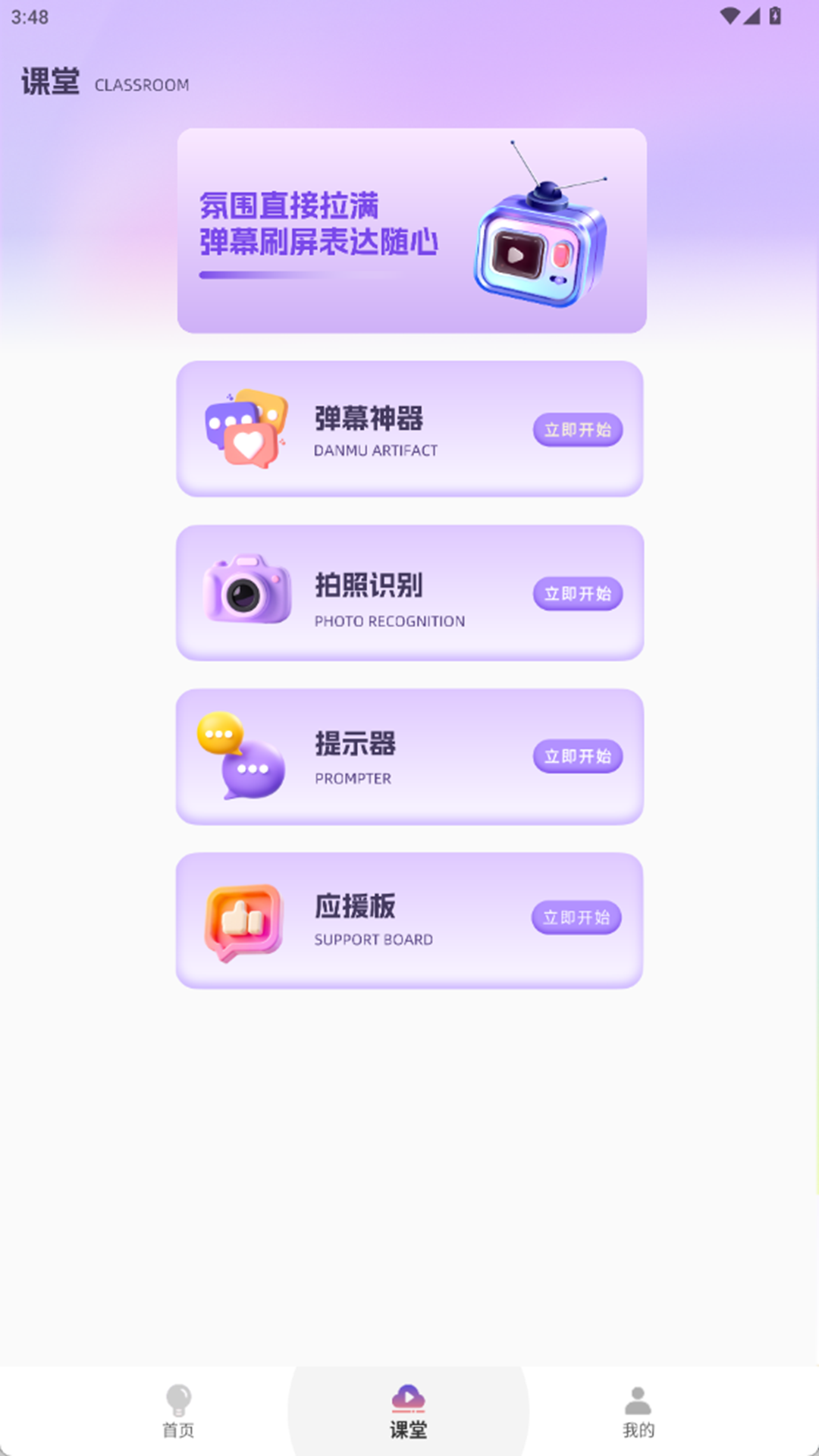 精彩截图-LED宝2026官方新版