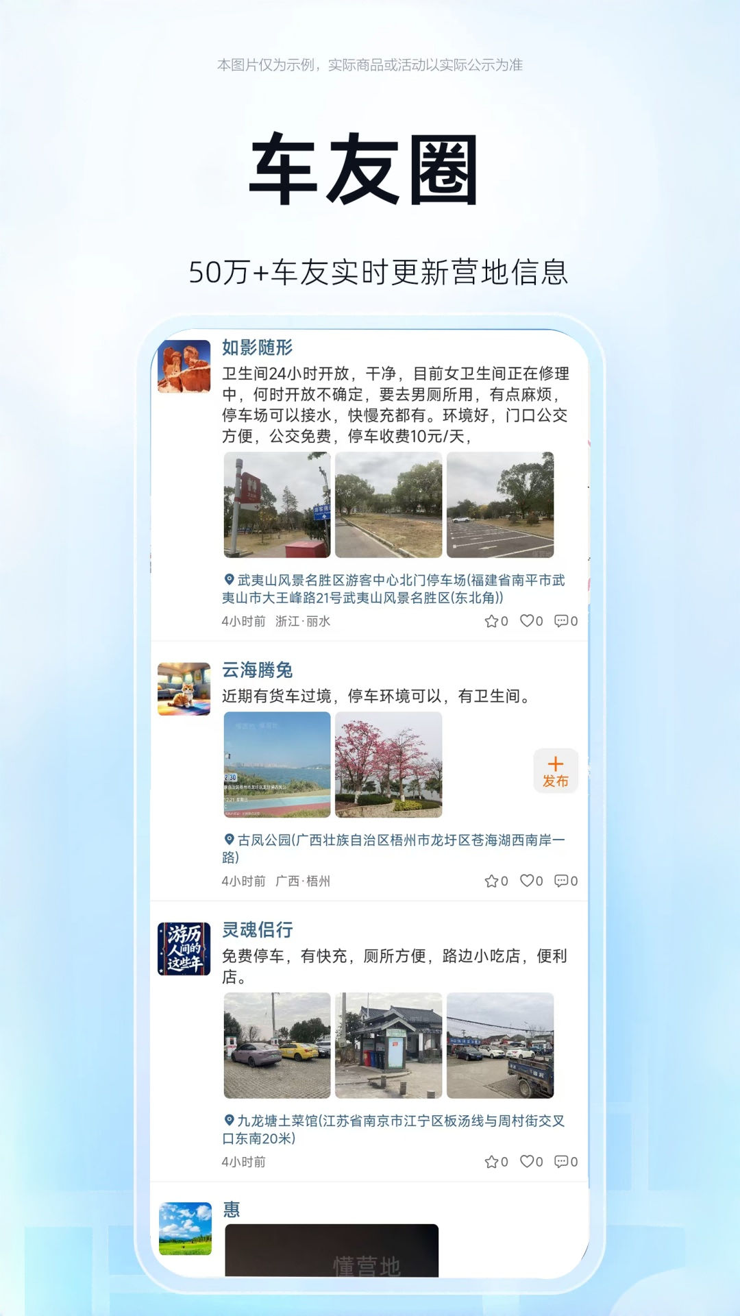 精彩截图-懂营地2026官方新版