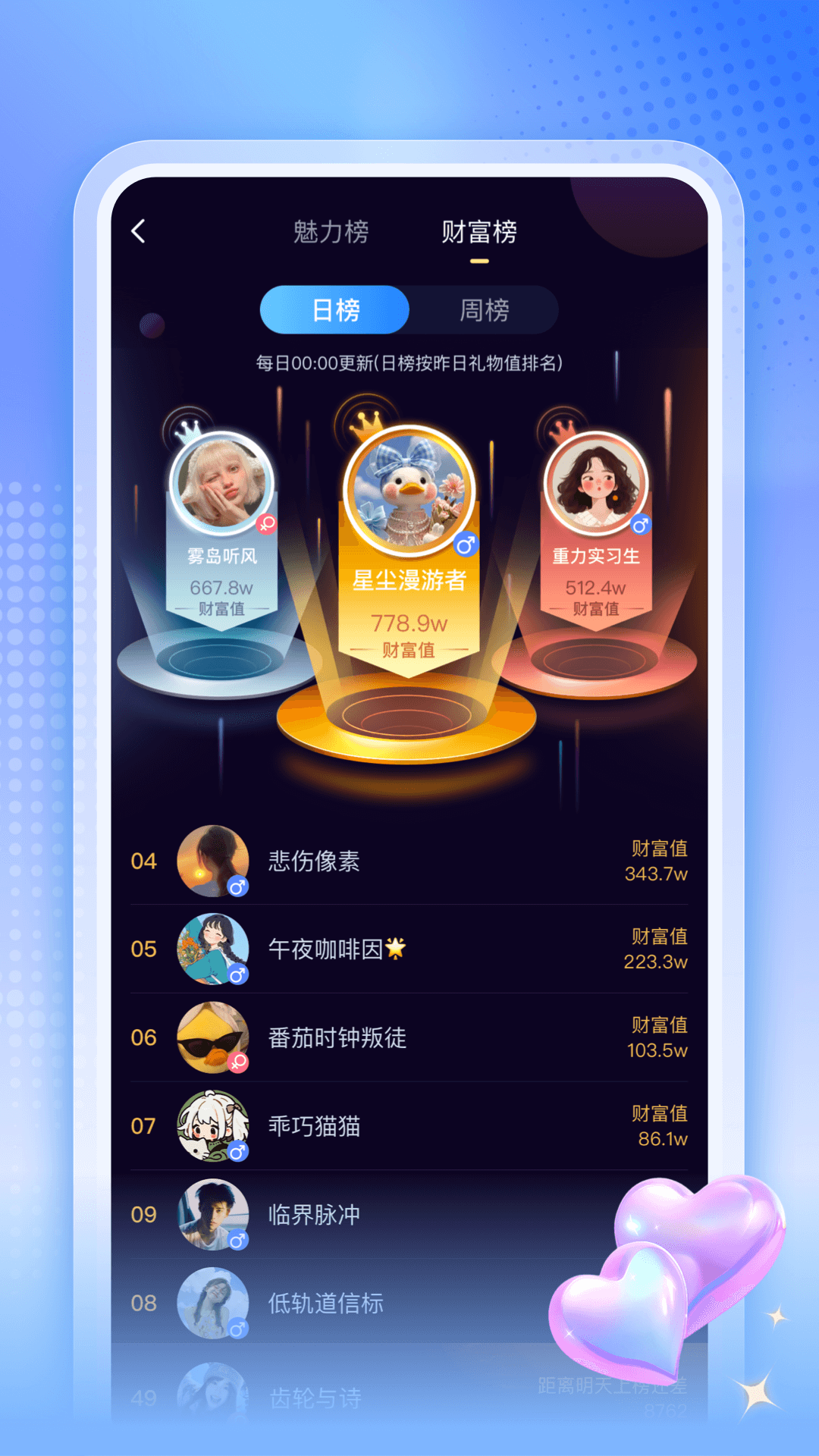 精彩截图-蓝鸭语音2026官方新版