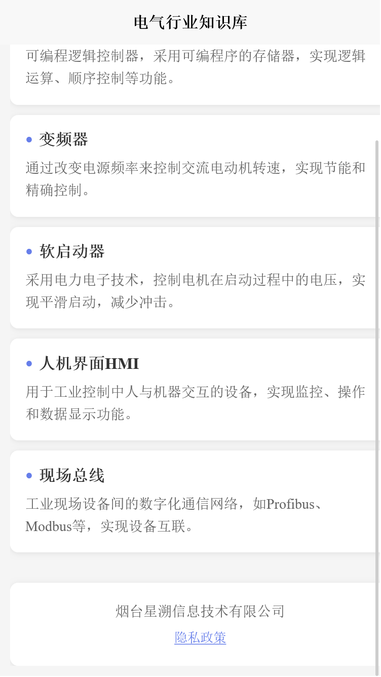 精彩截图-星溯信息助手2026官方新版