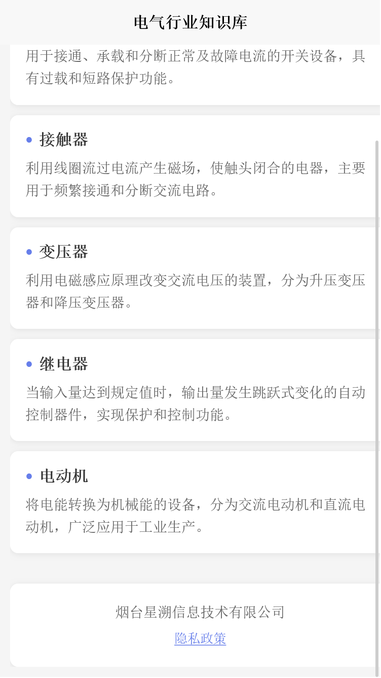 精彩截图-星溯信息助手2026官方新版