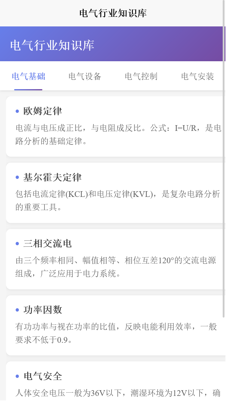 精彩截图-星溯信息助手2026官方新版