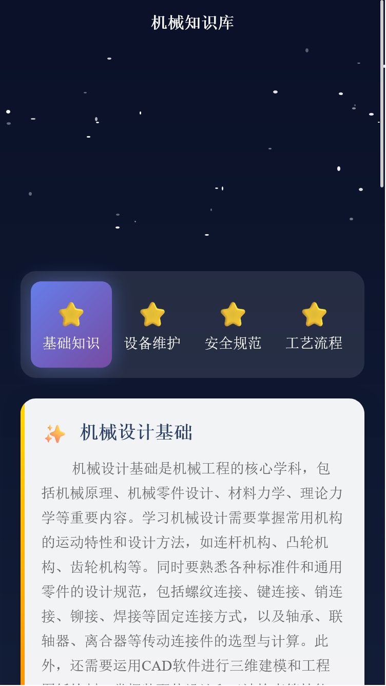 精彩截图-星溯信息盒子2026官方新版