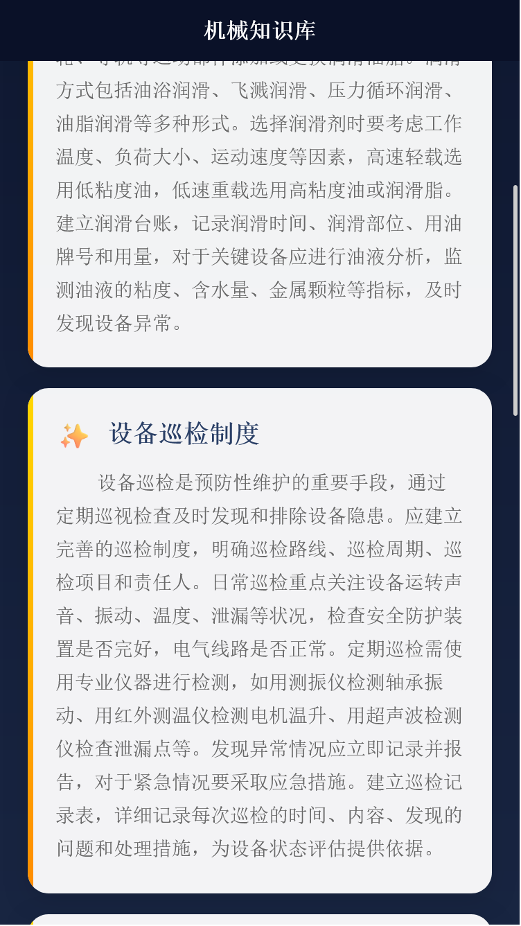 精彩截图-星溯信息盒子2026官方新版