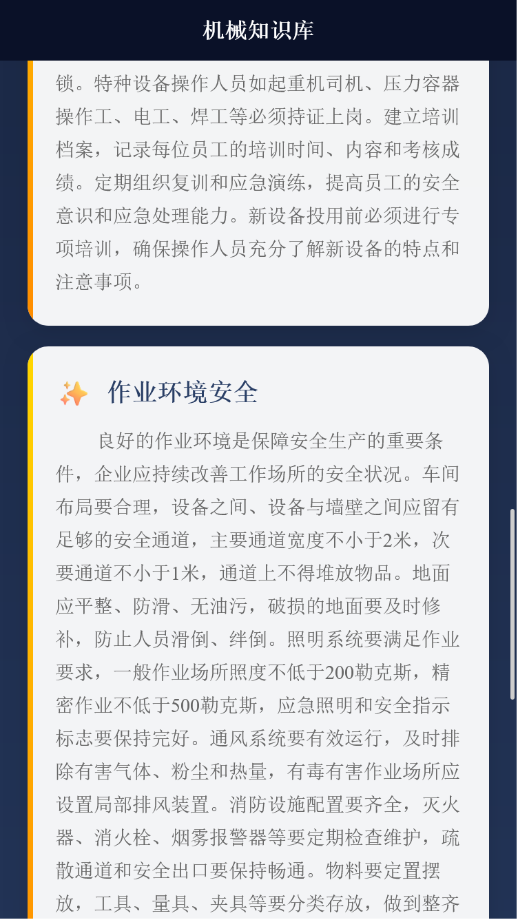 精彩截图-星溯信息盒子2026官方新版