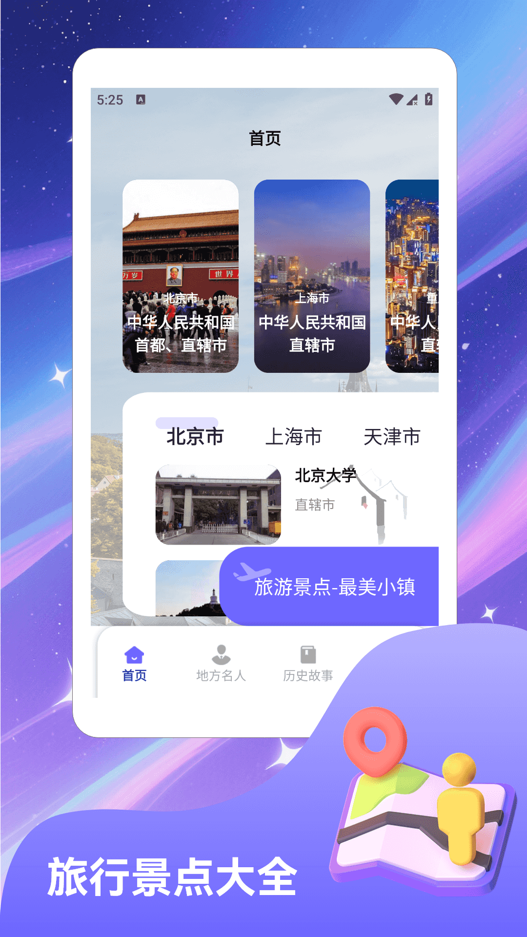 精彩截图-春风小镇2026官方新版