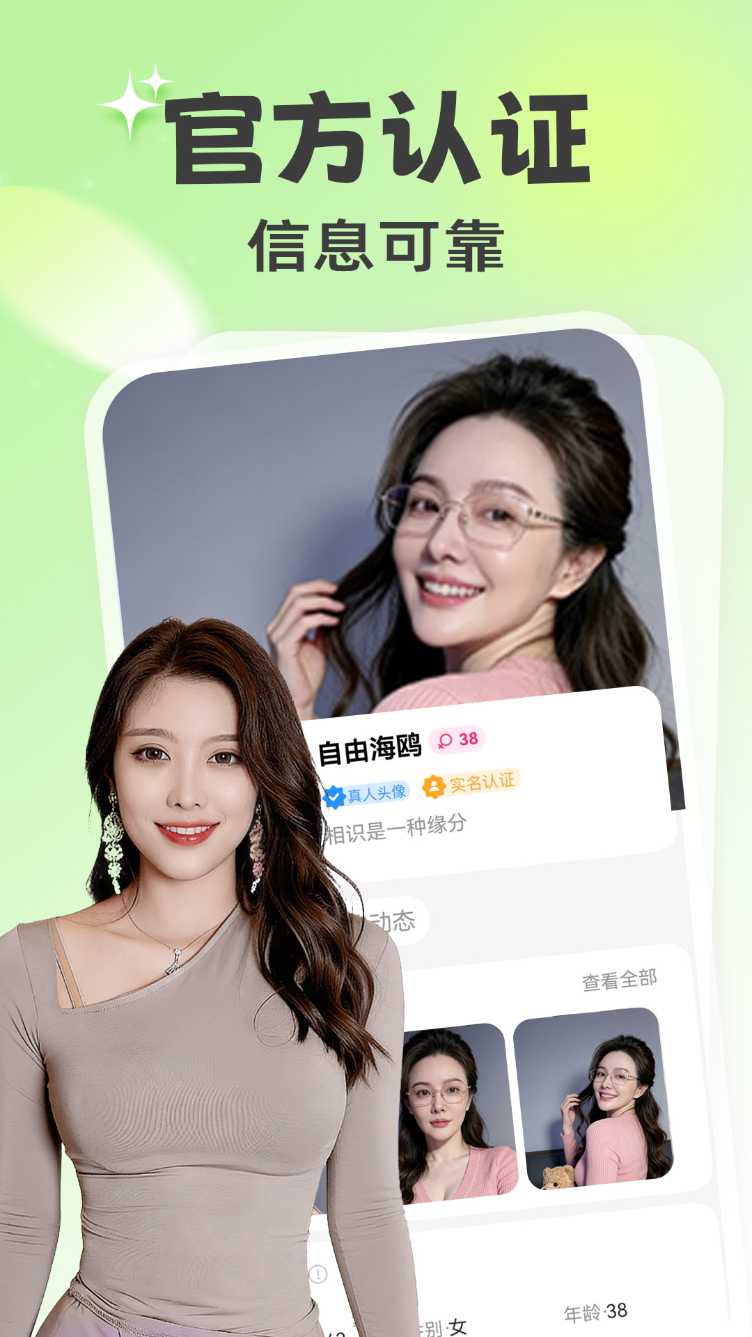 精彩截图-夜聊中年本地聊2026官方新版