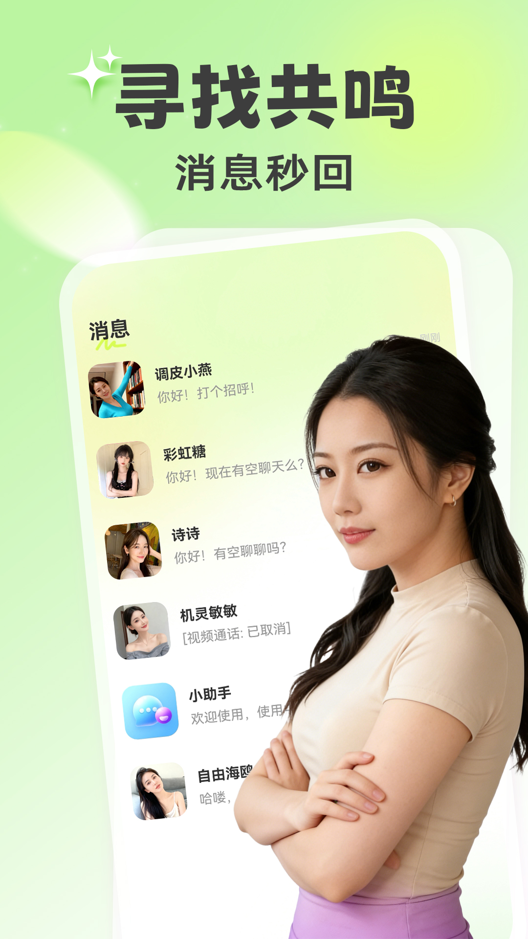 精彩截图-夜聊中年本地聊2026官方新版