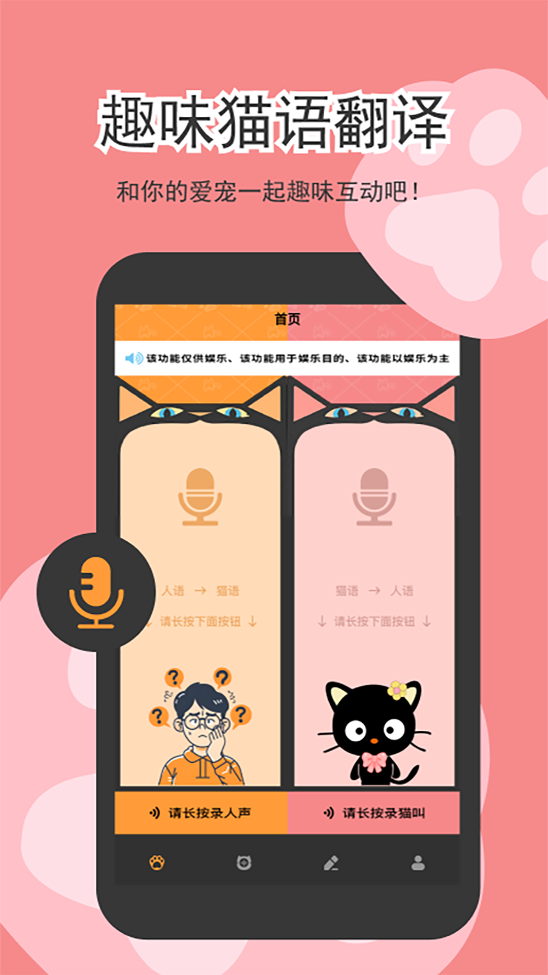 精彩截图-猫咪排排序2026官方新版