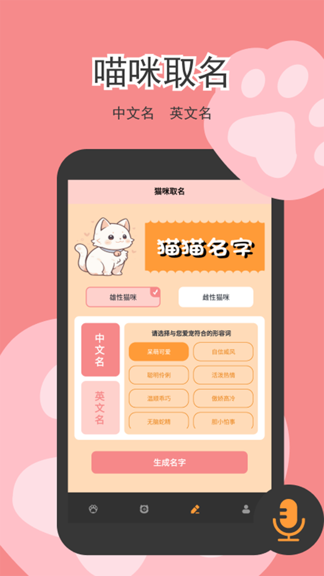 精彩截图-猫咪排排序2026官方新版