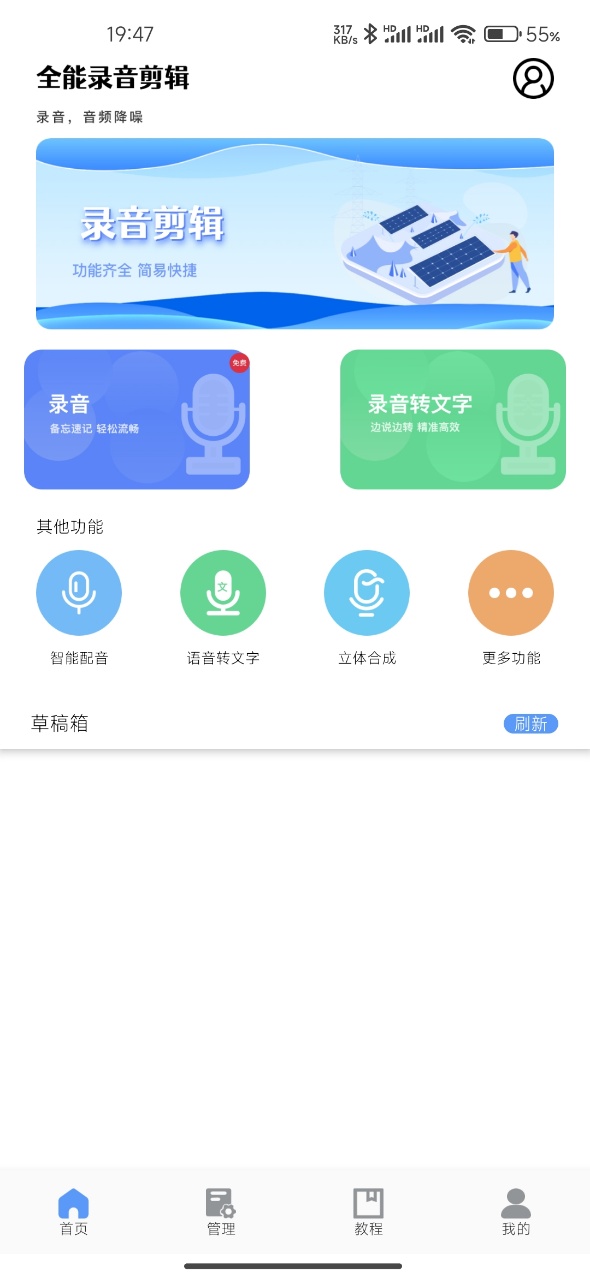 精彩截图-红桃社区助手2026官方新版