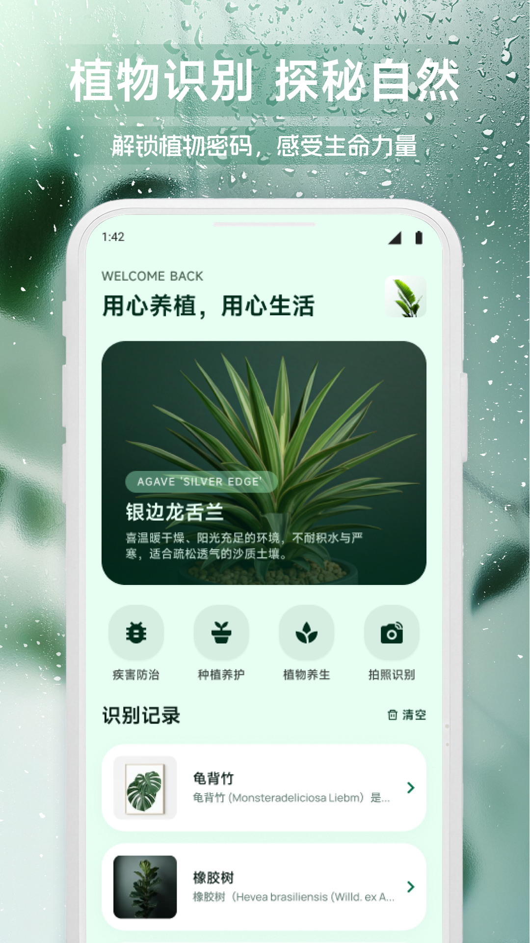 精彩截图-青草2026官方新版