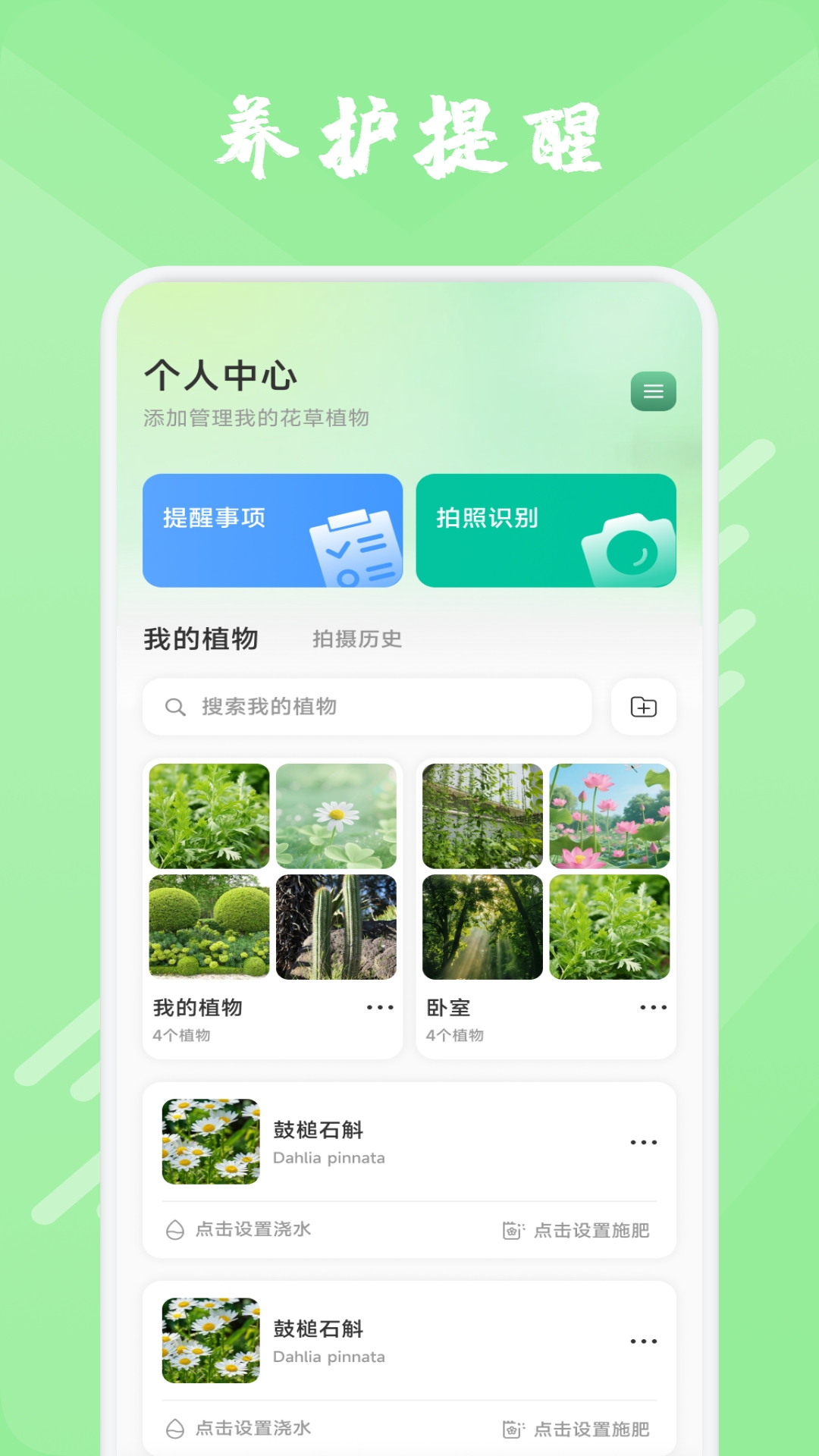 精彩截图-青草2026官方新版